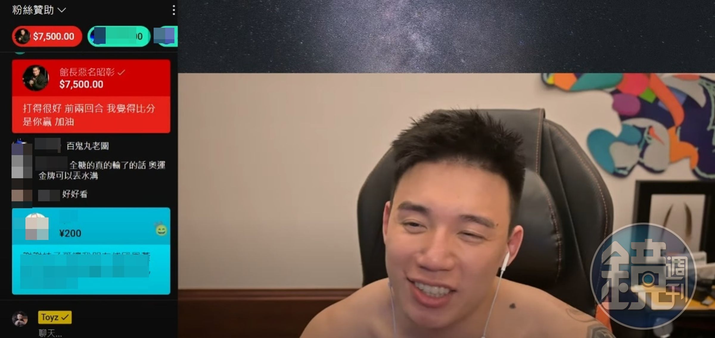 Toyz輸拳後回家開直播,受到館長斗內鼓勵。(翻攝自Toyz YouTube頻道)
