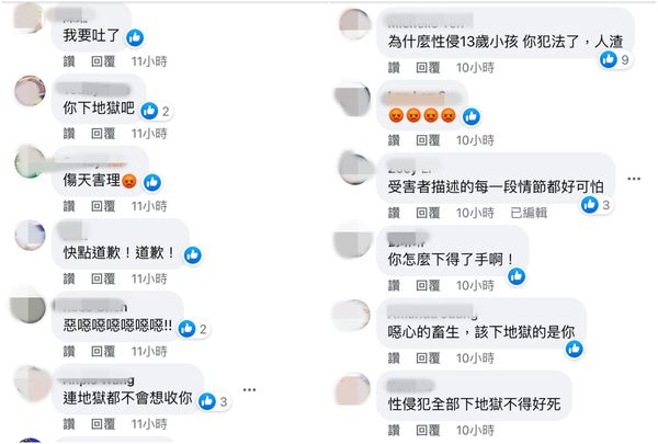 謝春德臉書被網友灌爆。(翻攝自謝春德臉書)