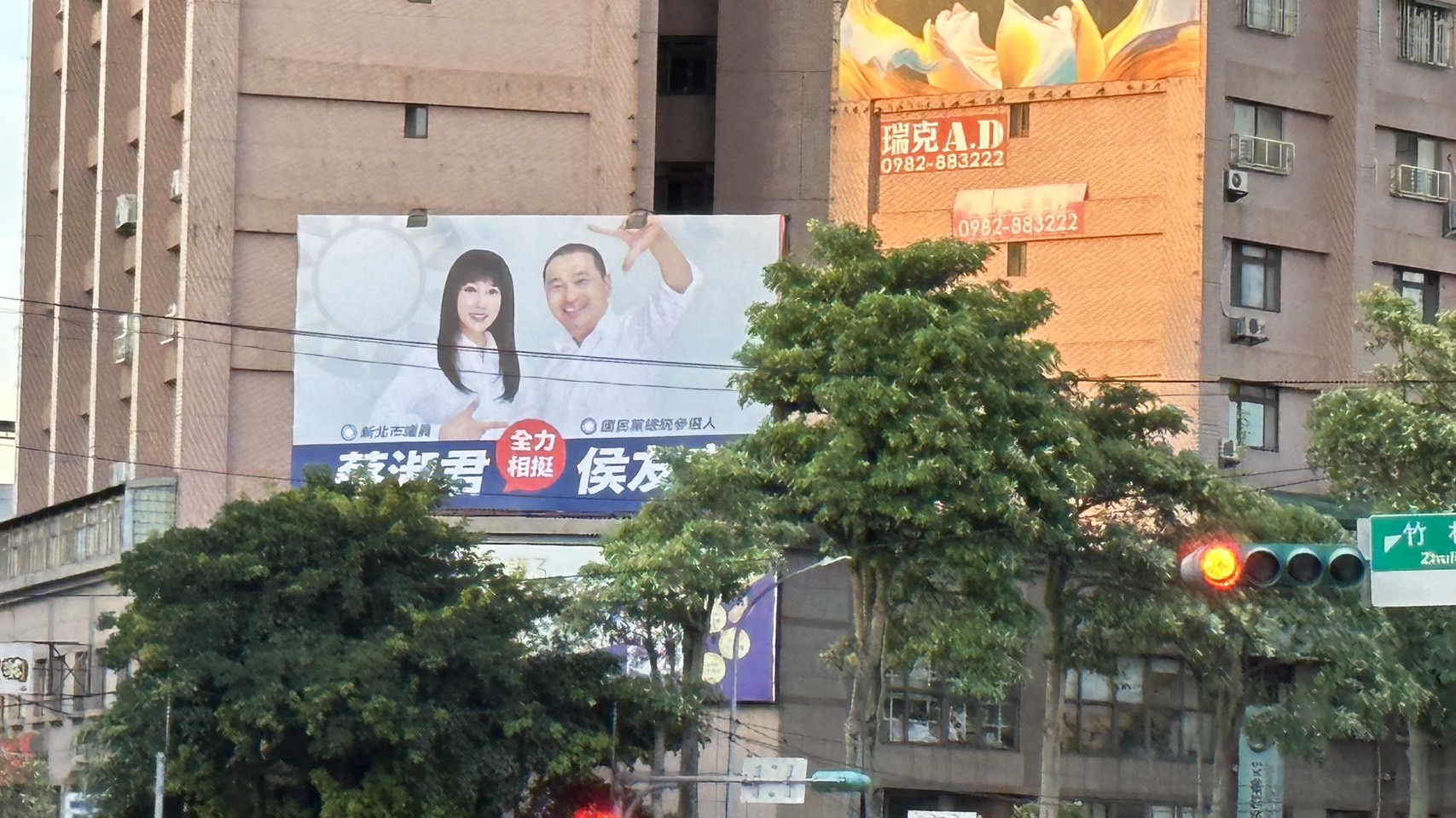 桃園市議員凌濤今（6）日與新北市議員蔡淑君自掏腰包，一同掛上與侯的合影看板，盼帶動黨內團結挺侯氣氛。（國民黨議員凌濤辦公室提供）