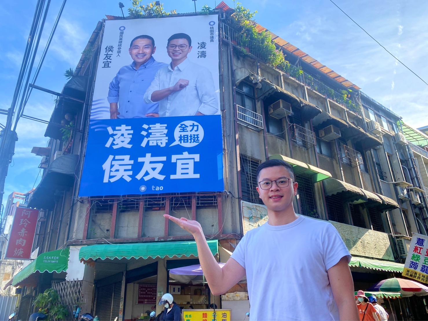 桃園市議員凌濤今（6）日與新北市議員蔡淑君自掏腰包，一同掛上與侯的合影看板，盼帶動黨內團結挺侯氣氛。（國民黨議員凌濤辦公室提供）