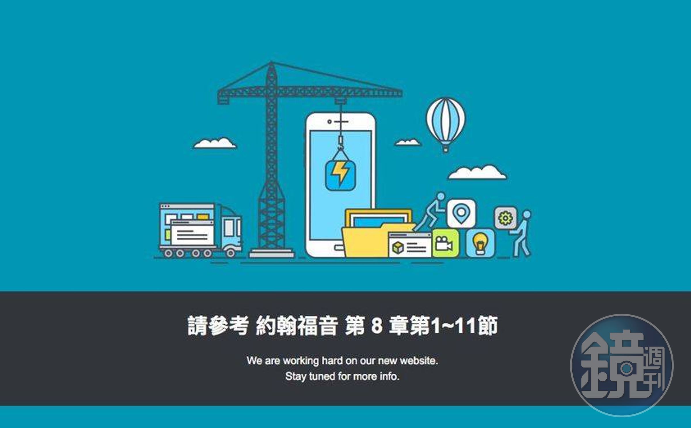 成功大學「台灣藝術史料研究中心」以維修之名關站,但卻出現這畫面,被人質疑是在護航該中心人員蔣伯欣。