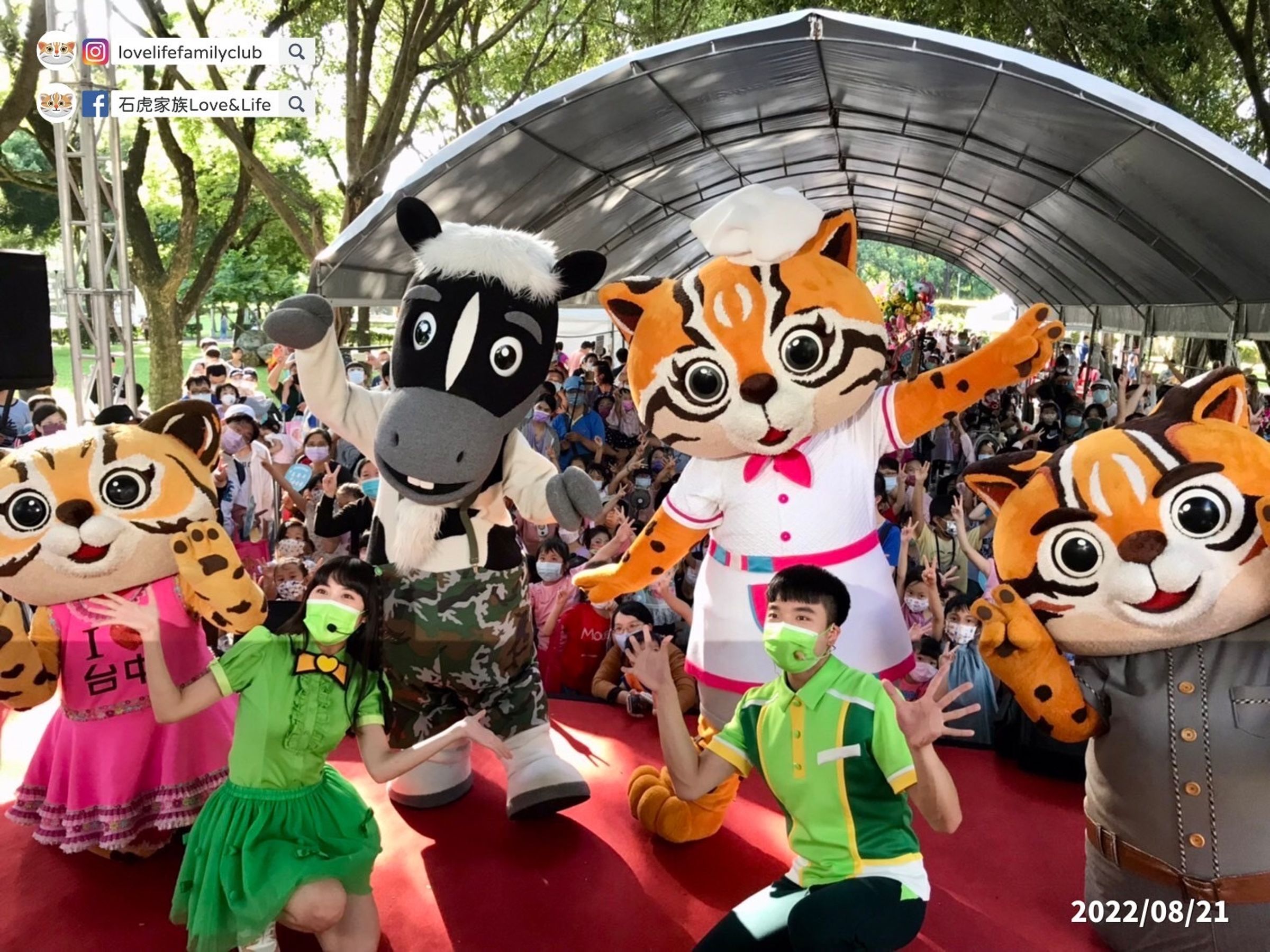 「石虎家族FUN遊臺中」每年會到不同的行政區辦理見面會,現場除了有好看的表演節目,還有農業市集、青創市集以及寓教於樂的宣導攤位。