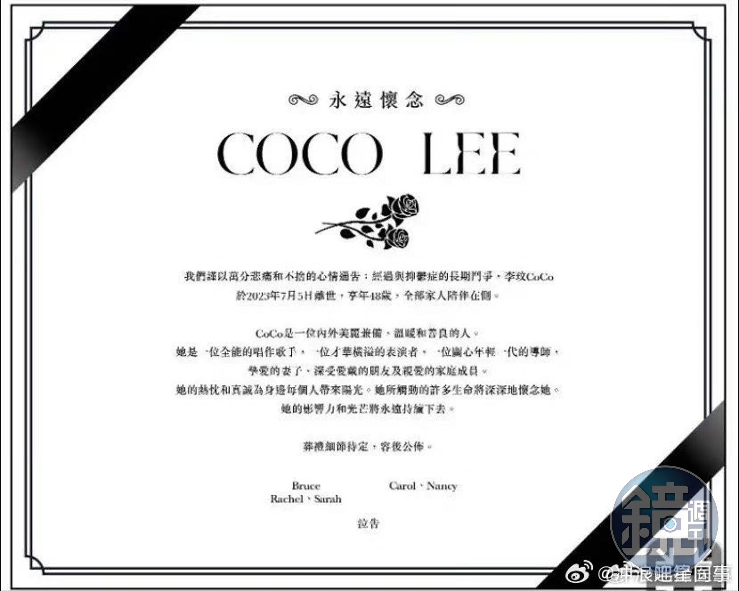 Bruce所發出的悼文。(翻攝自網路)