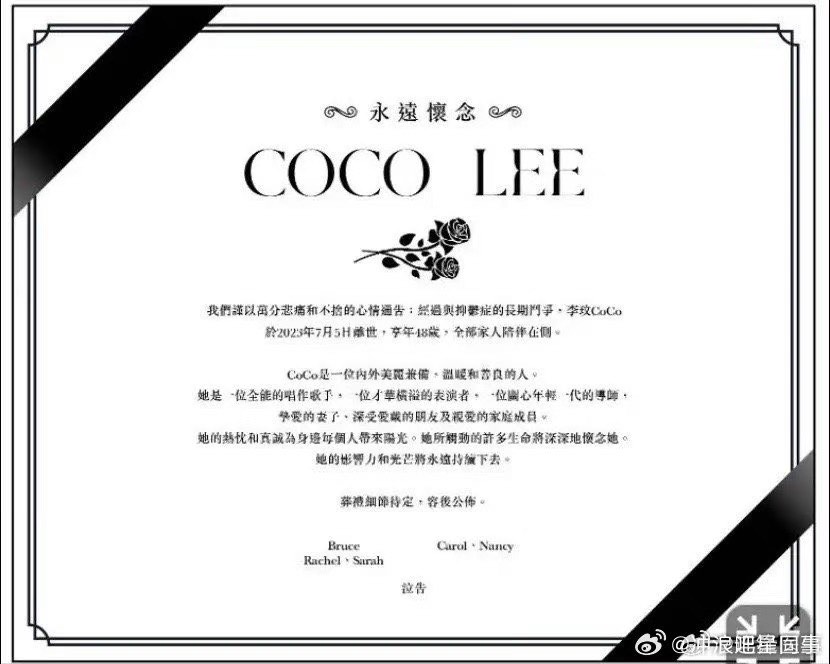 Bruce所發出的悼文。（翻攝自網路）