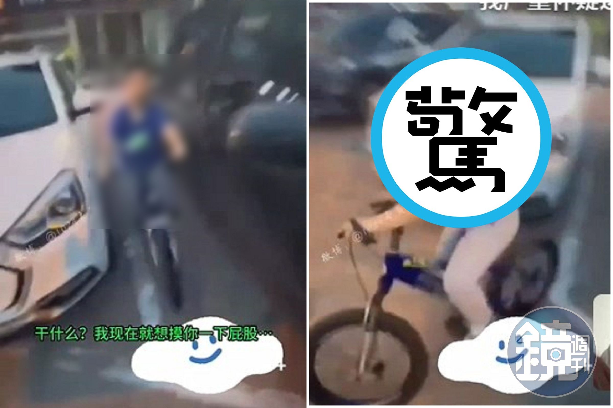 中國狼性從小就有!又有屁孩遇正妹高喊「想摸你屁股」,被拒絕還飆髒話。(翻自微博)