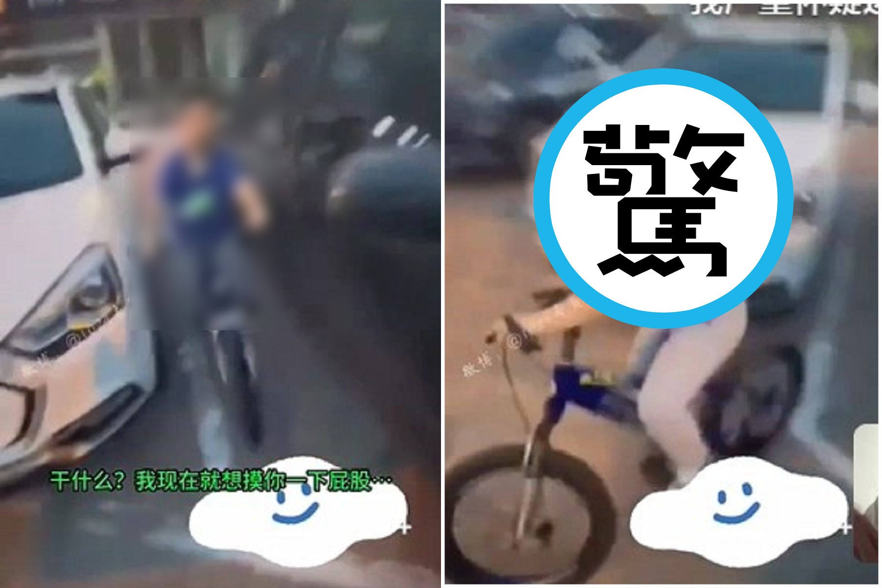 中國狼性從小就有！又有屁孩遇正妹高喊「想摸你屁股」，被拒絕還飆髒話。（翻自微博）