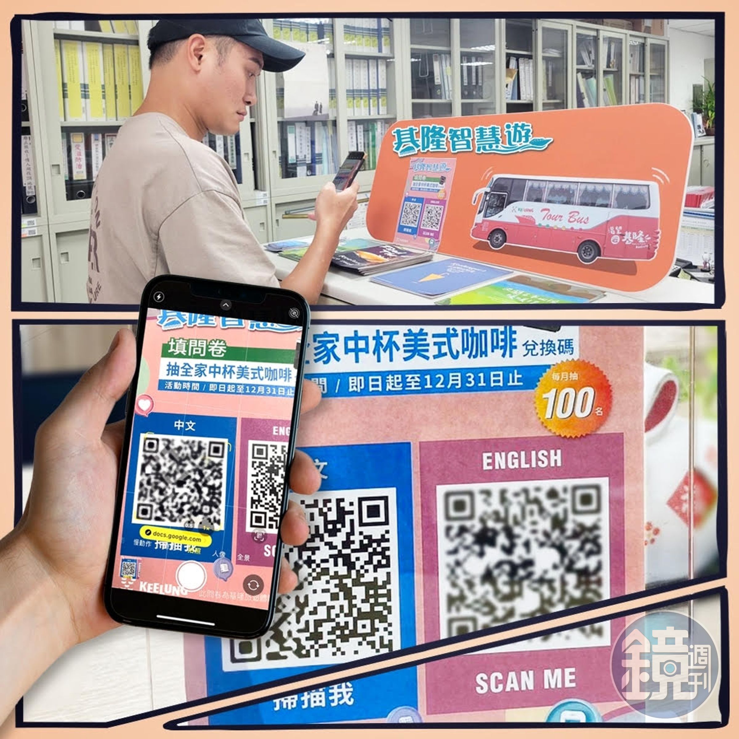 得獎者將會收到全台全家便利商店中杯美式咖啡兌換碼一份的簡訊，可於全台全家便利商店兌換中杯美式咖啡一杯。