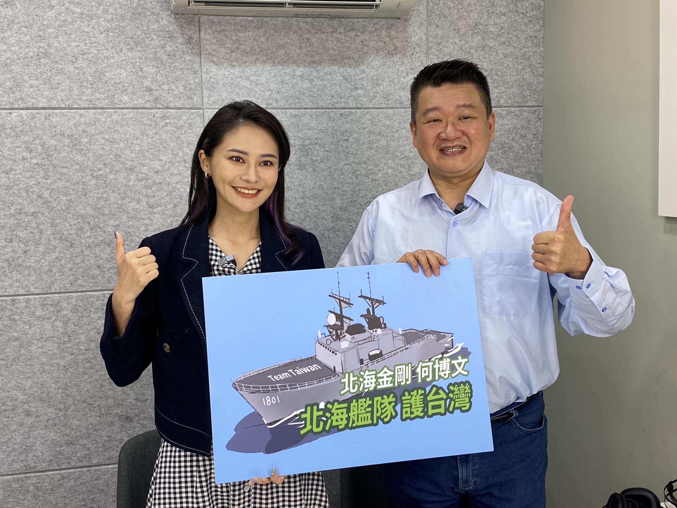 民進黨新北市立委第一選區參選人何博文6日與立法委員賴品妤在廣播節目上合體。（何博文服務處提供）