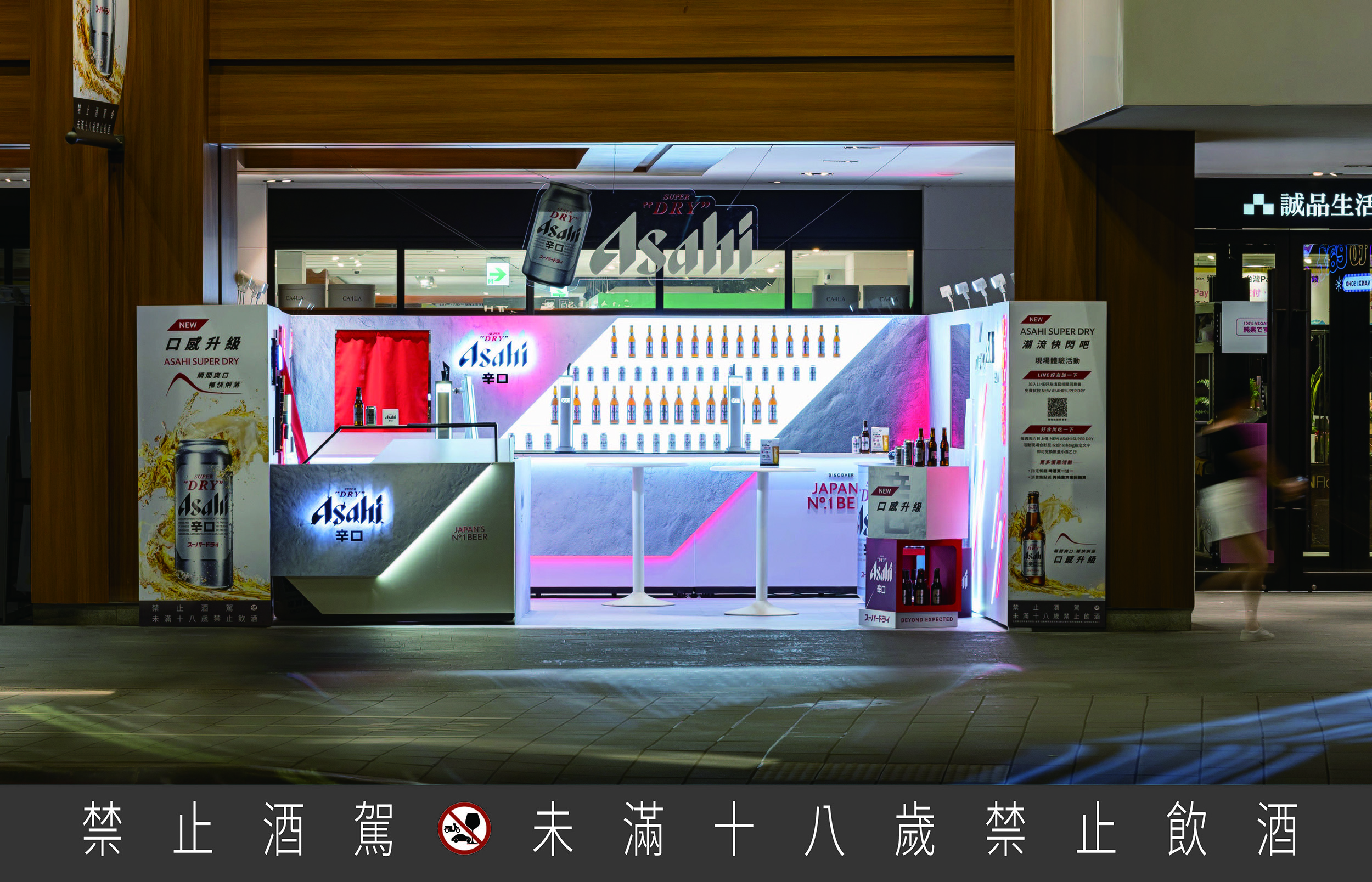 即日起至7月31日止，「NEW ASAHI SUPER DRY」於台北捷運中山站旁打造潮流快閃吧。（日本Asahi朝日集團提供）