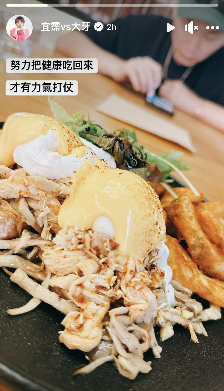 大牙在限動貼出美食照,自我喊話「努力把健康吃回來,才有力氣打仗。」(翻攝大牙臉書)