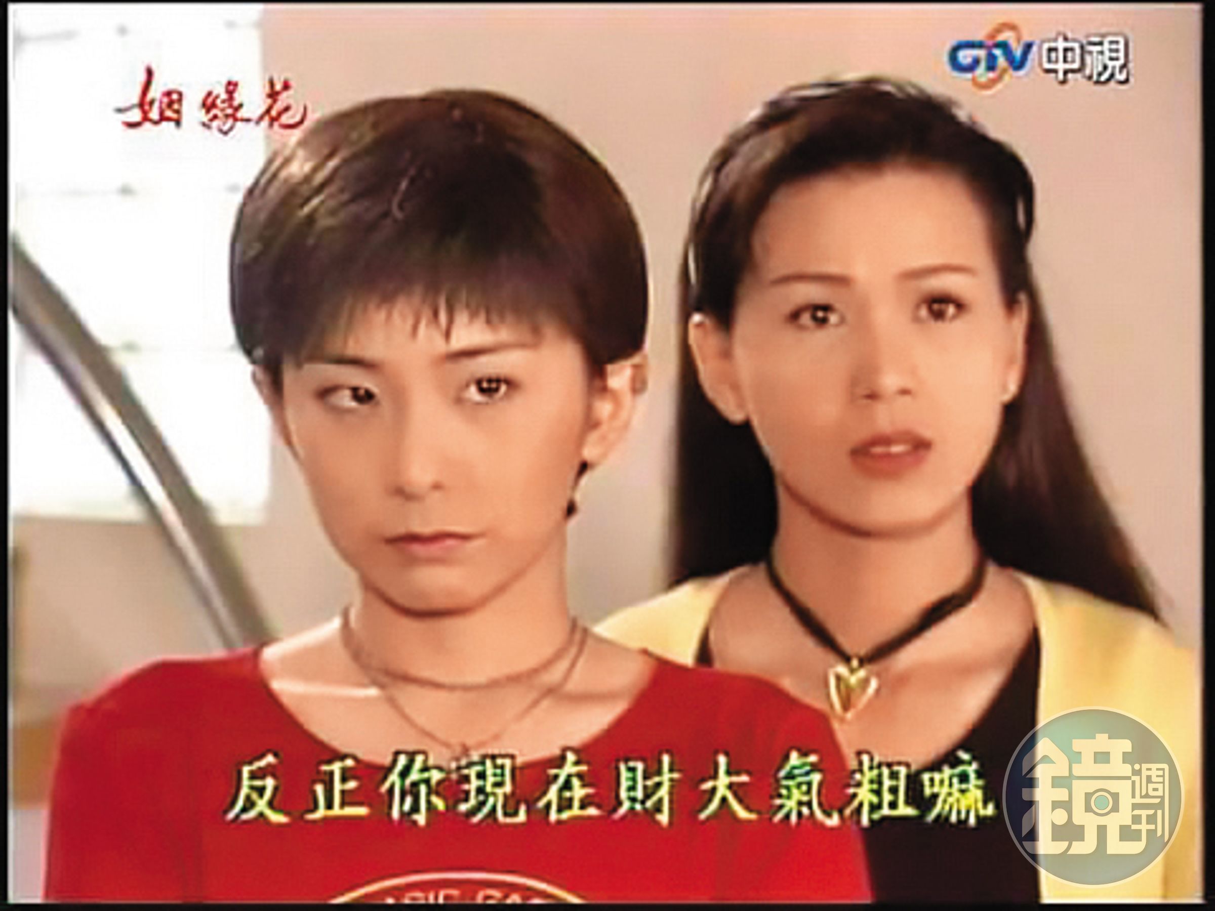 當年演出《姻緣花》中的小三顧小春，讓潘儀君（左）一炮而紅。（翻攝自中視）