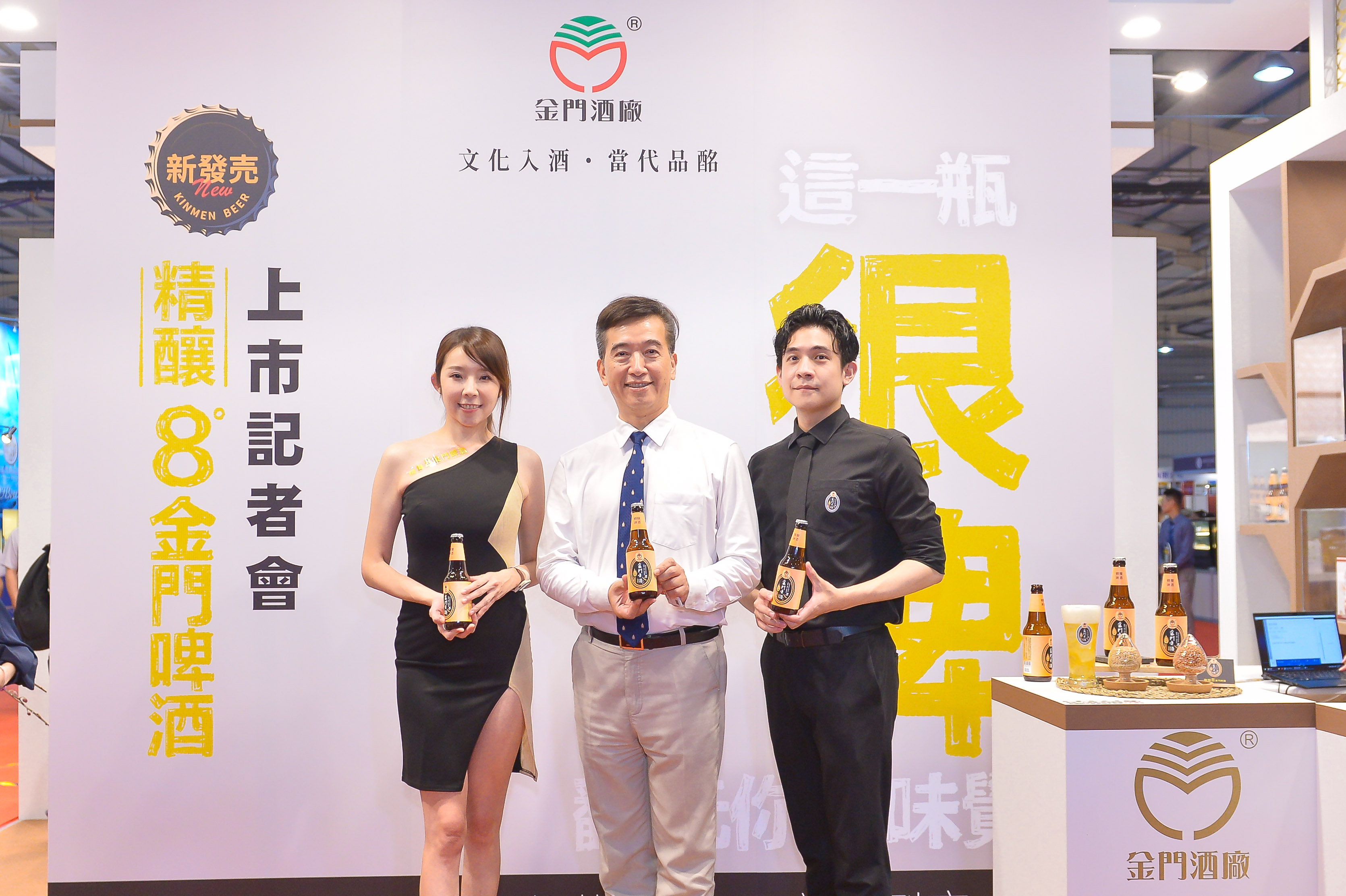 金門酒廠．新發售「精釀金門啤酒」