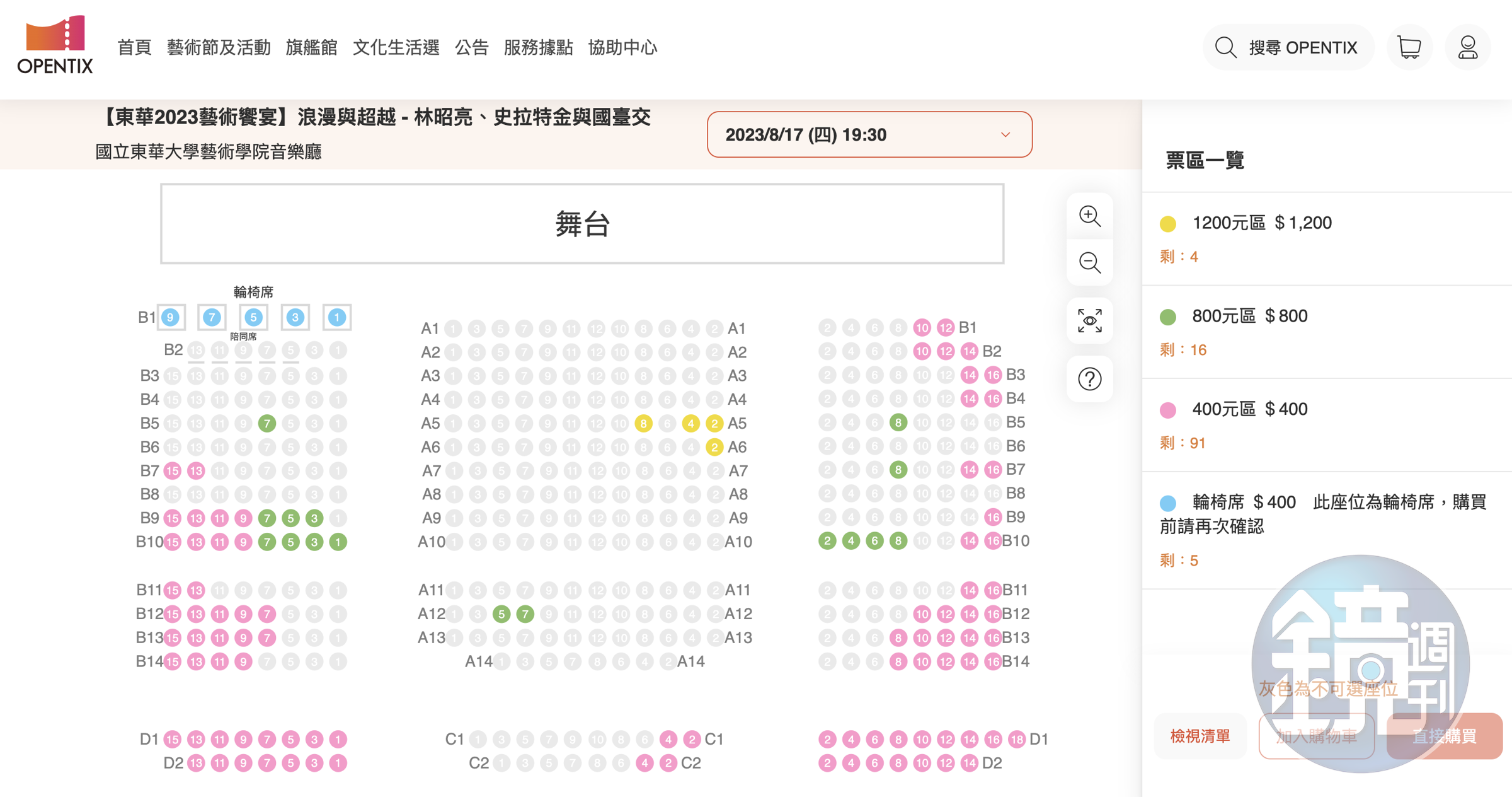 林昭亮音樂會售票狀況曝光。（翻攝售票網站）