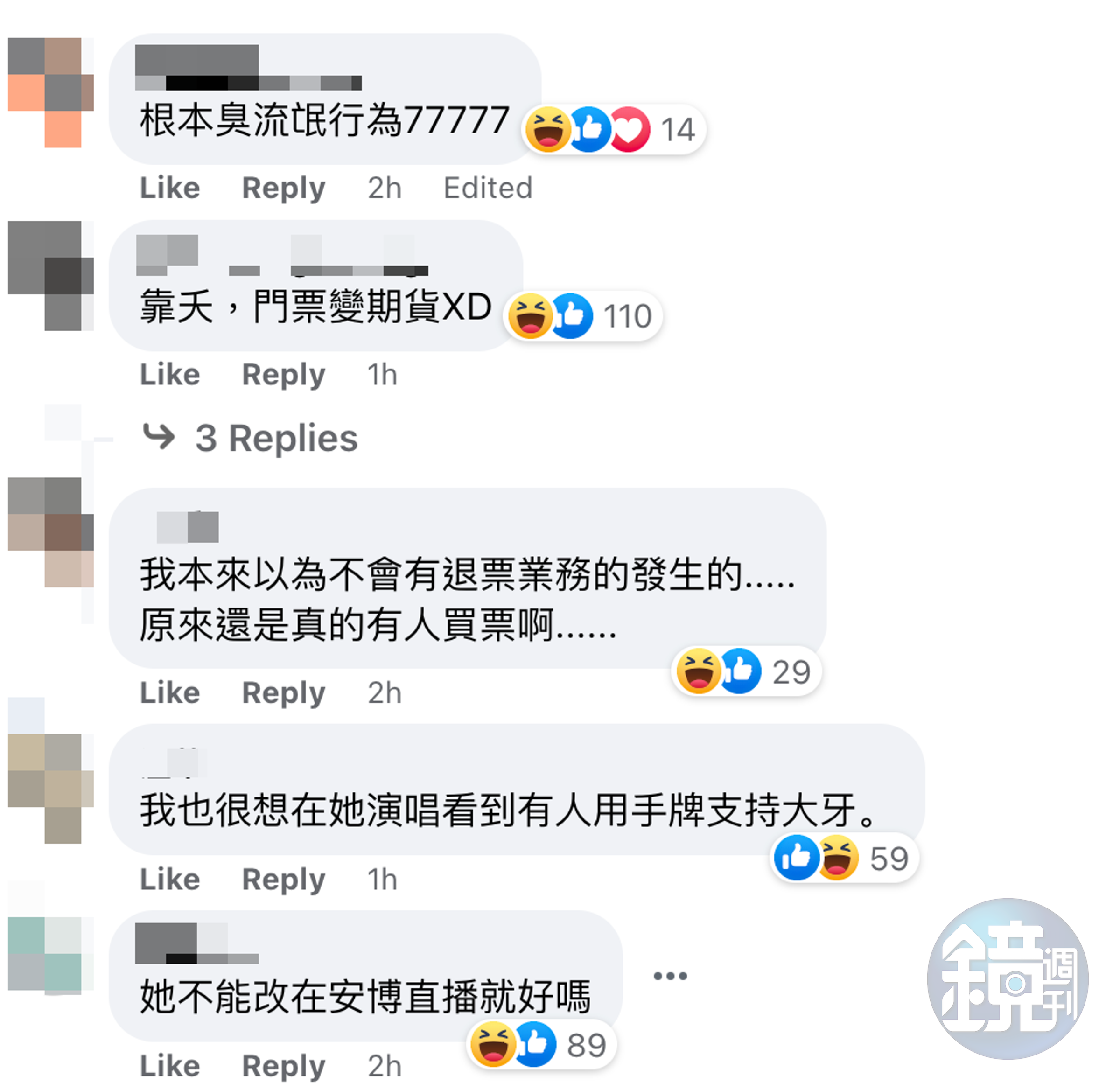 網友嘲諷留言。（翻攝謝知橋臉書）