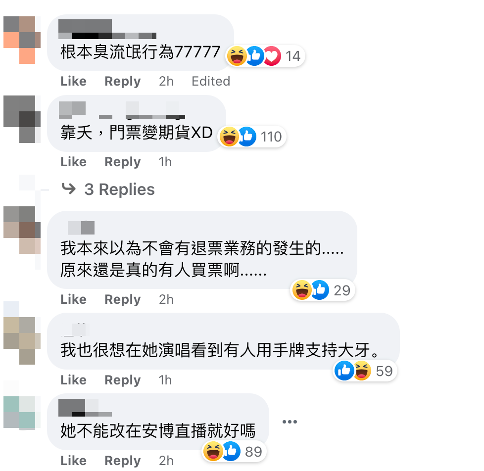 網友嘲諷留言。（翻攝謝知橋臉書）