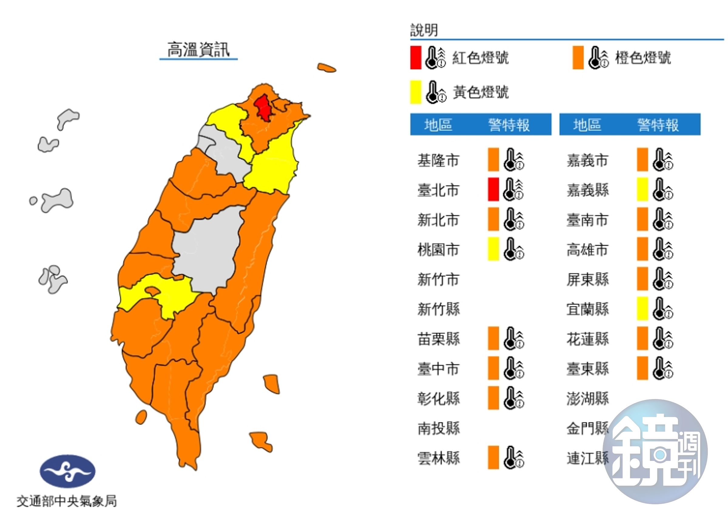 中央氣象局針對全台16縣市發布高溫警報。（翻攝自中央氣象局網站）