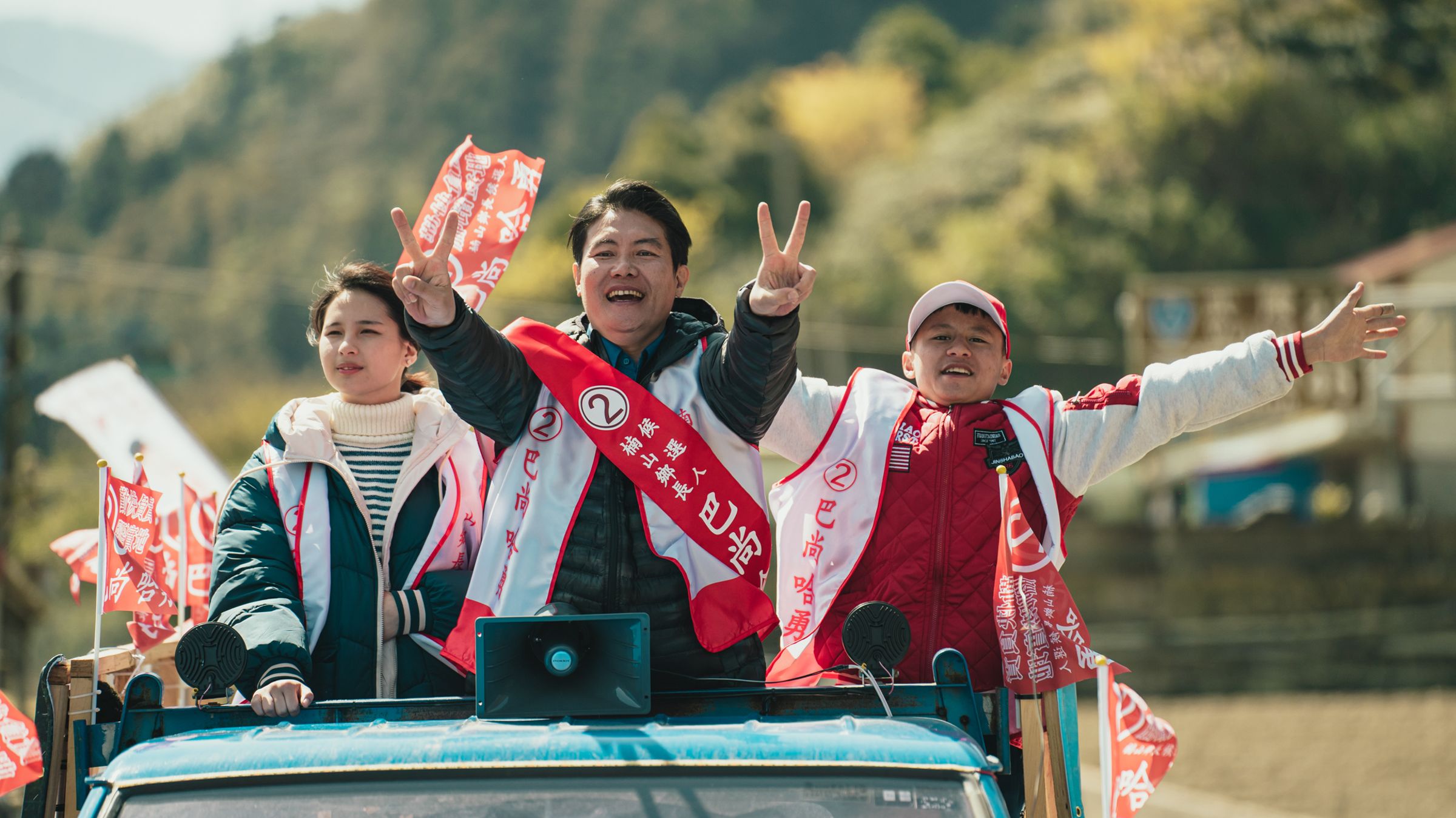 頭一次演戲的洪金輝(中),在《哈勇家》演出投入選舉的長子,生動又自然,完全無法想像是素人演出。(華映娛樂提供)