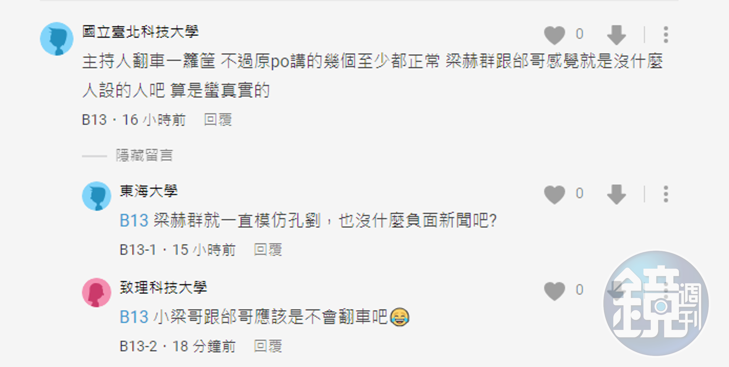 網友認為即便在亂象之下，也是有清流名單。（翻攝自Dcard）