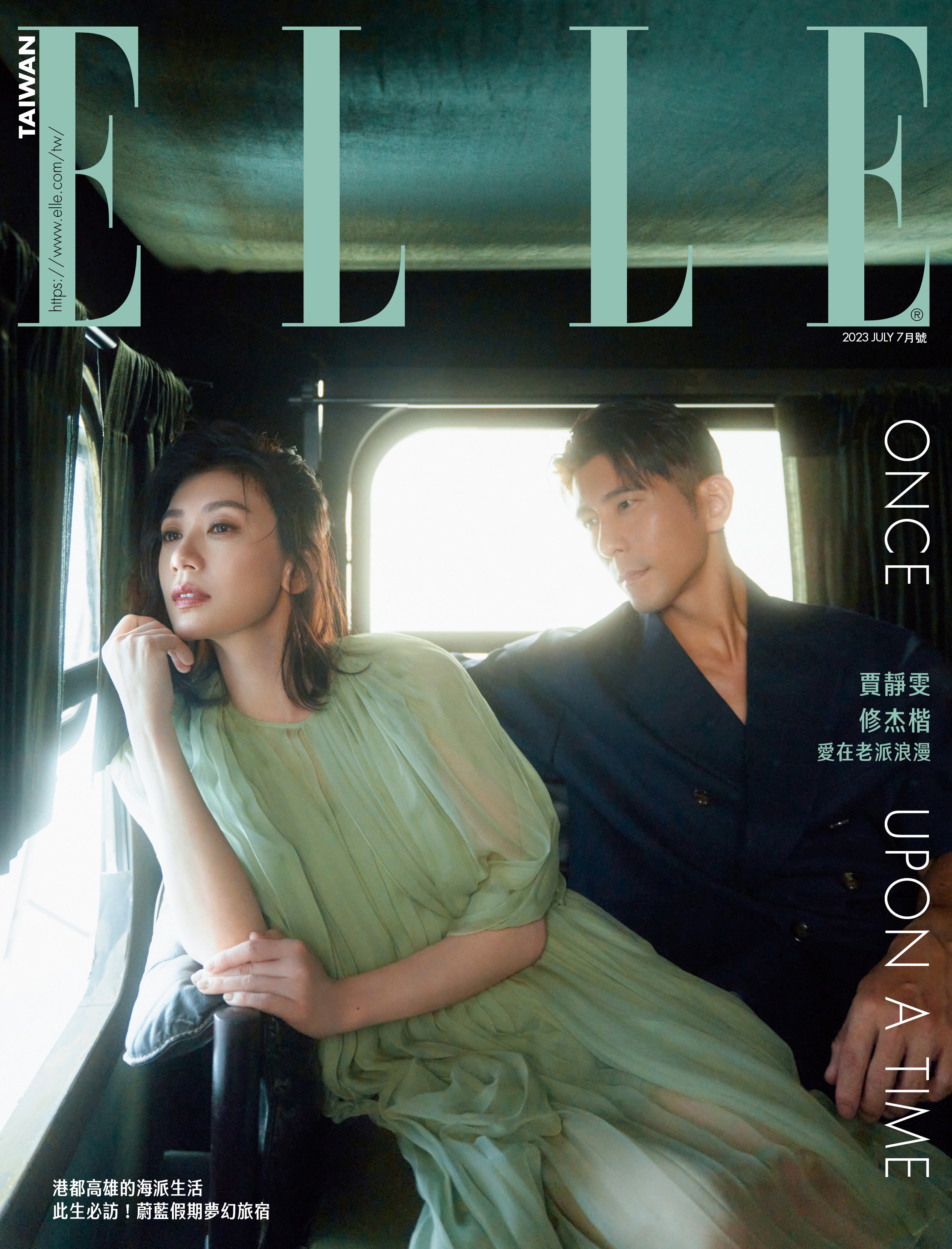 賈靜雯、修杰楷登上時尚雜誌《ELLE》7月號封面。(《ELLE》國際中文版提供)