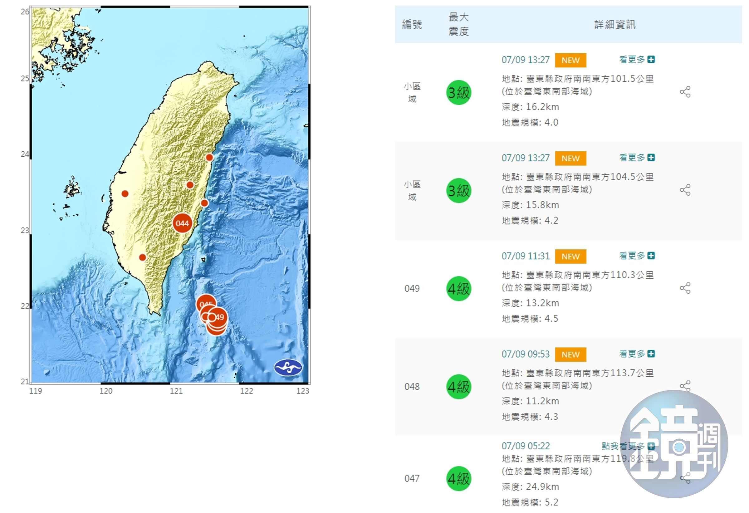 中央氣象局發布地震相關資訊。（中央氣象局提供）