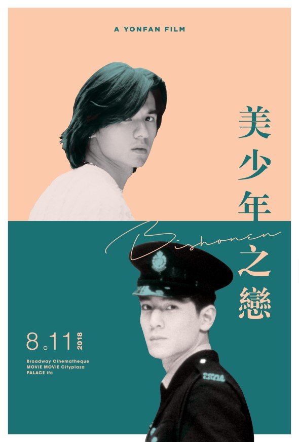 李玟1998年為馮德倫（上圖）、吳彥祖（下圖）主演的 《美少年之戀》演唱主題曲〈答案〉。（翻攝自Wmoovee官網）