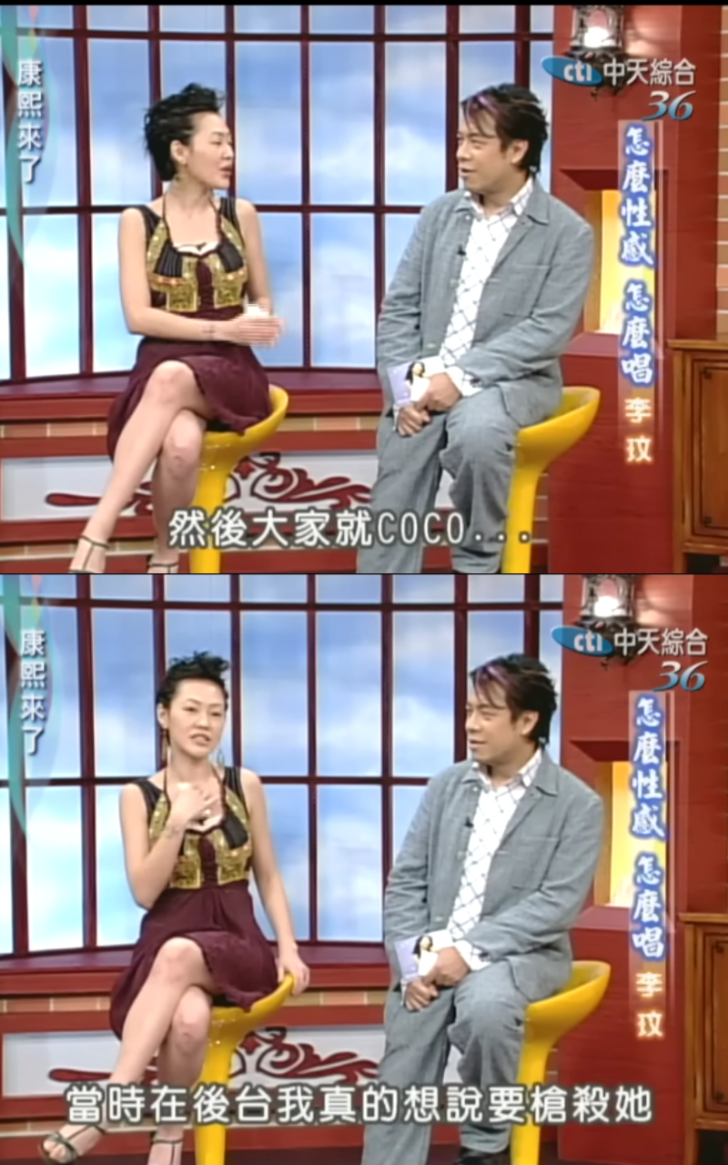 李玟太受歡迎，小S開玩笑：「真的想要槍殺她。」（翻攝自《康熙來了》）
