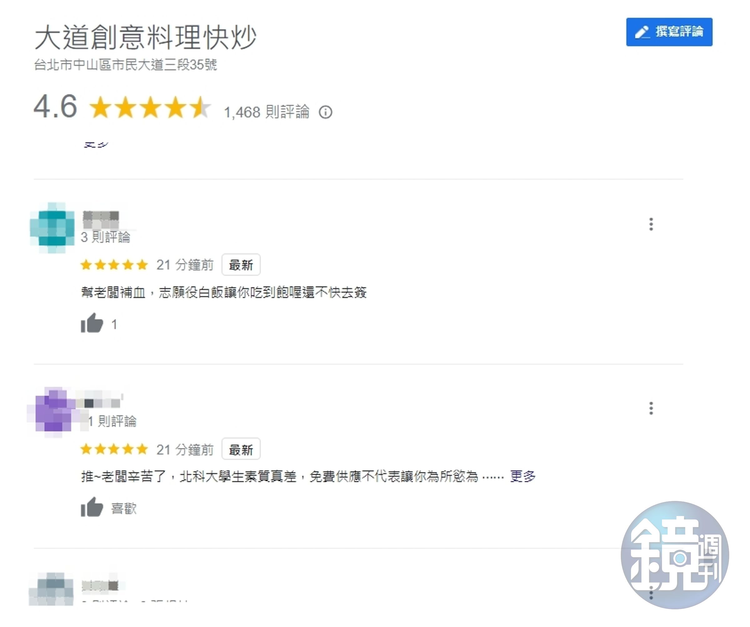 有網友到評論區留言「補血」。（翻攝自Google Maps）