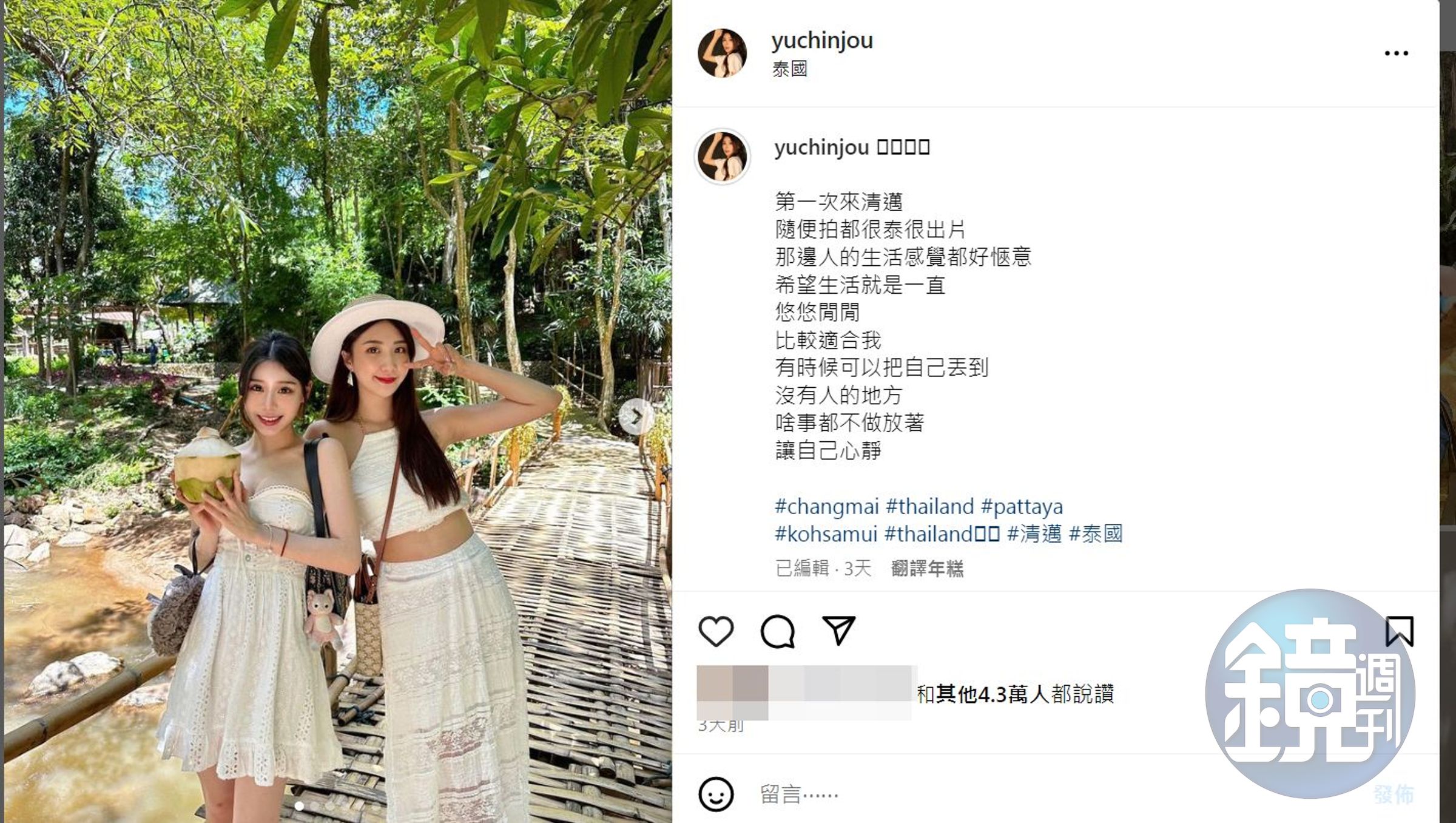 酷炫小12歲女友柔柔事發也首度發聲。(翻攝自柔柔IG)