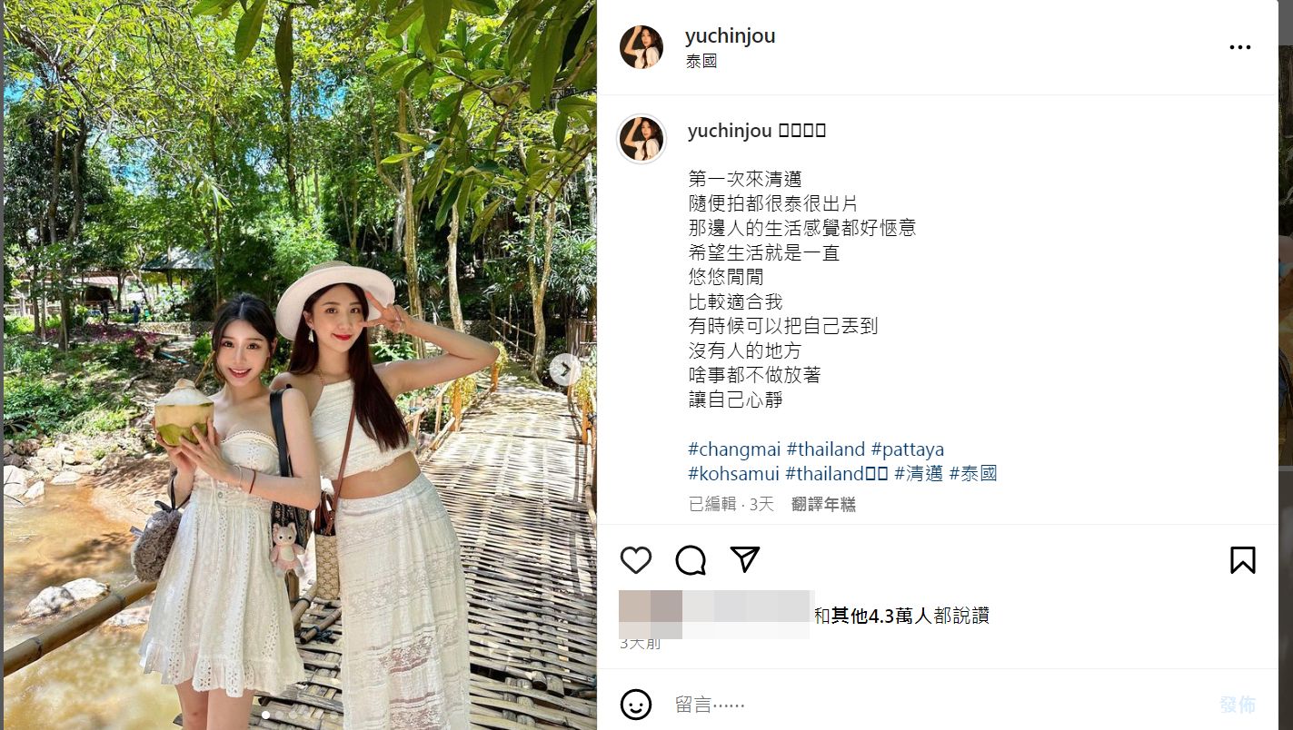 酷炫小12歲女友柔柔事發也首度發聲。（翻攝自柔柔IG）