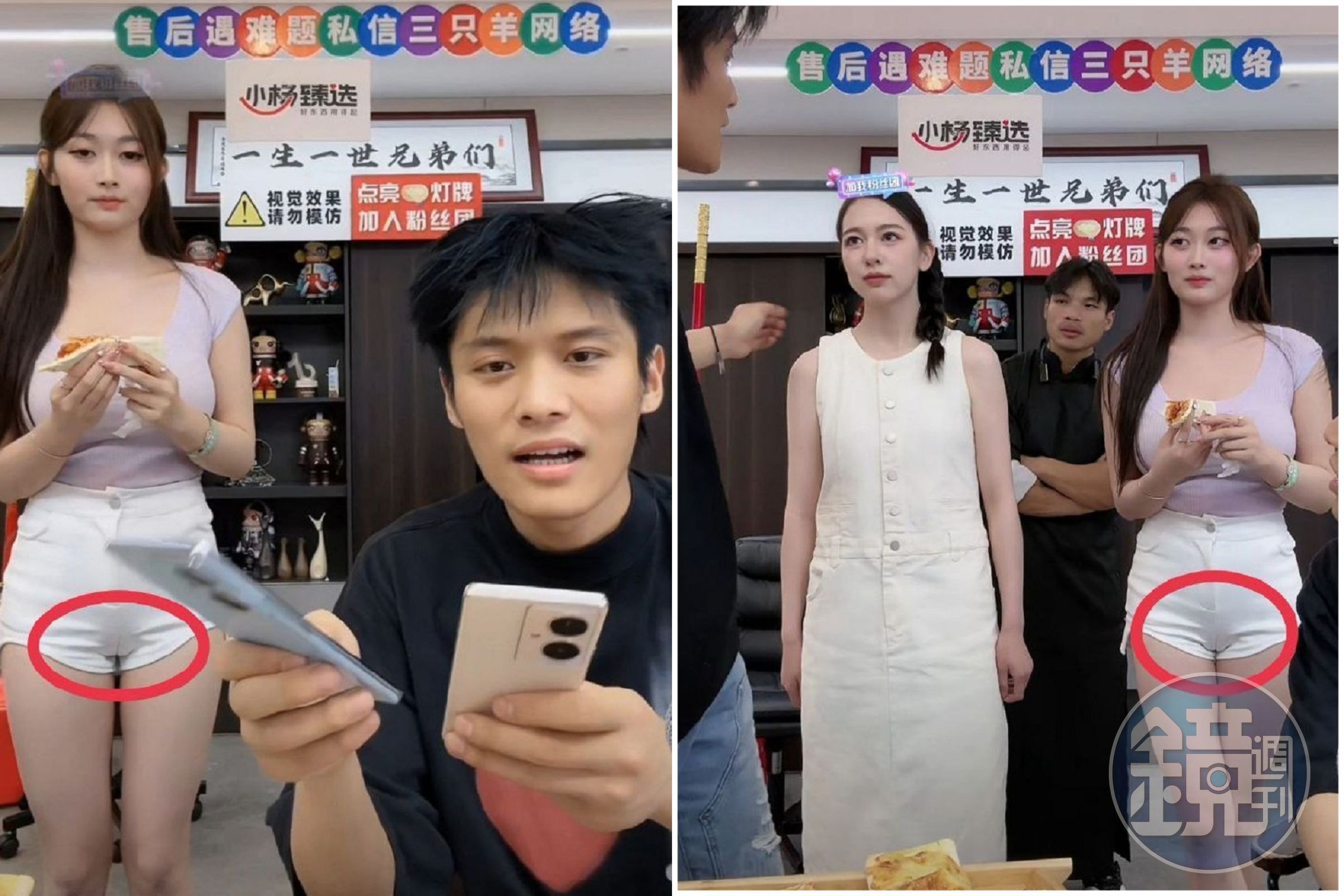 正妹的下體被網友發現不太一樣。(翻自微博)