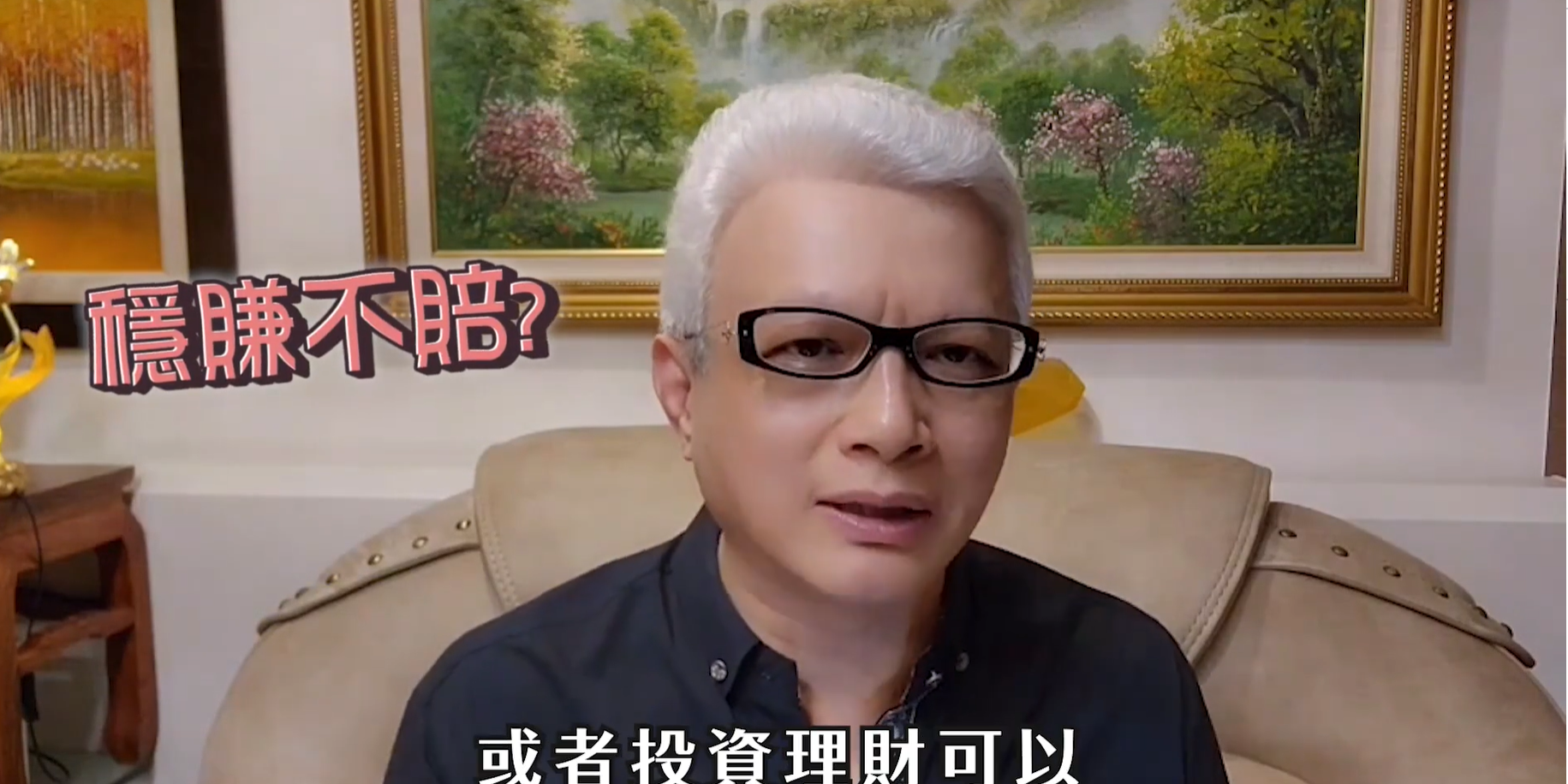 知名命理師蔡上機受刑事局之邀，拍攝宣導「假投資真詐騙、識詐反詐騙」影片。（翻攝CIB局長室臉書）