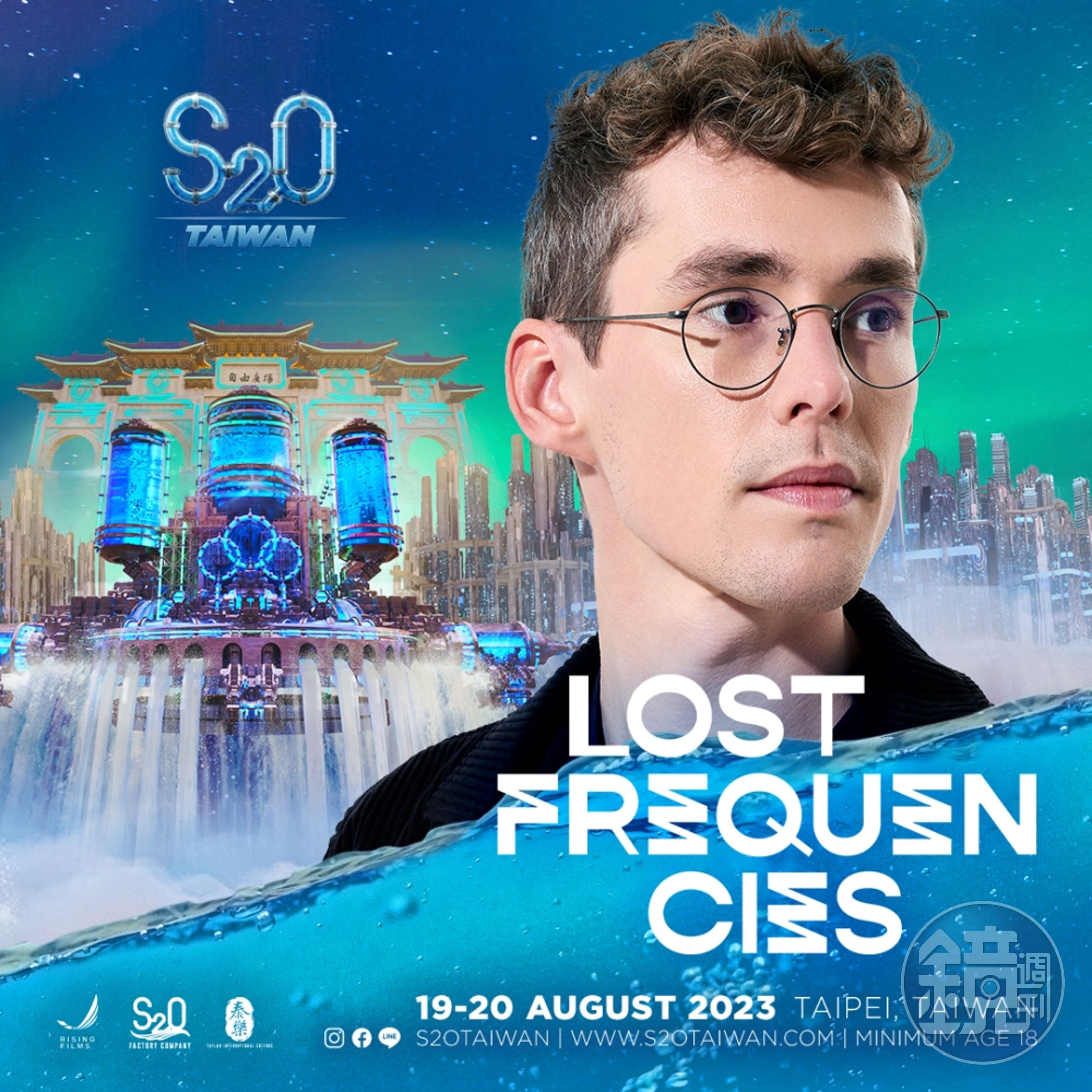 世界百大DJ第28名「比利時小清新天王」Lost Frequencies(失頻先生)即將來台,登上S2O Taiwan表演。(S2O Taiwan提供)