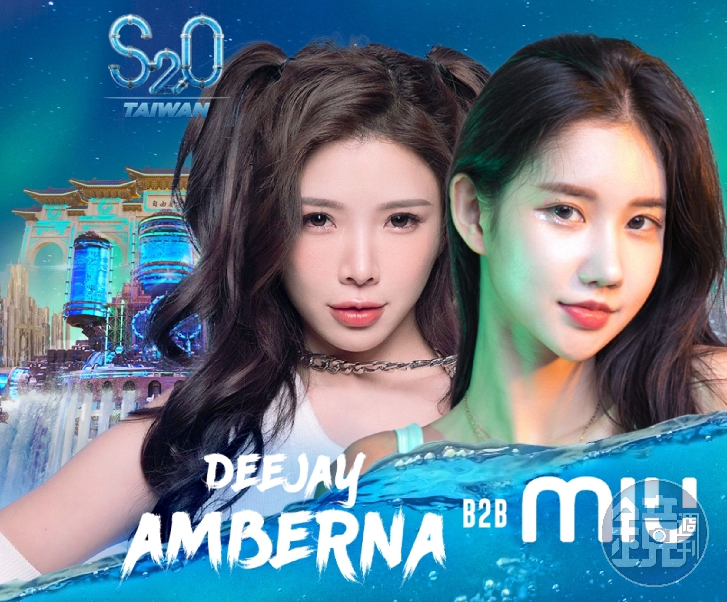 S2O Taiwan破天荒集結兩大性感雙姬:南韓DJ「暗黑版潤娥」MIU、大馬「平交道女神」亞洲百大女DJ Amber NA世紀同台演出。(S2O Taiwan提供)