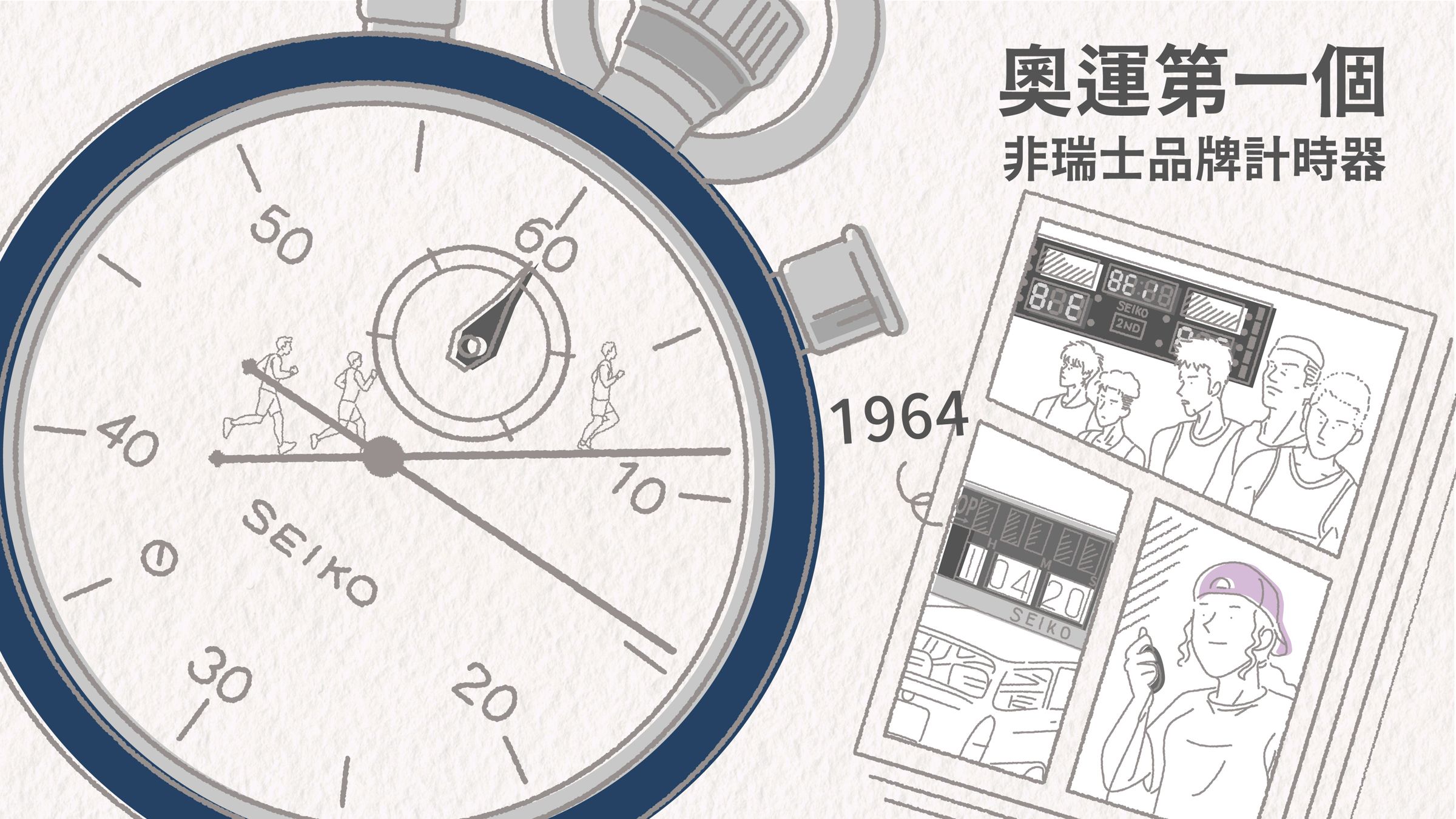你有發現《灌籃高手》裡面也有超多SEIKO「置入」嗎？但品牌方可是沒有花錢的喔！