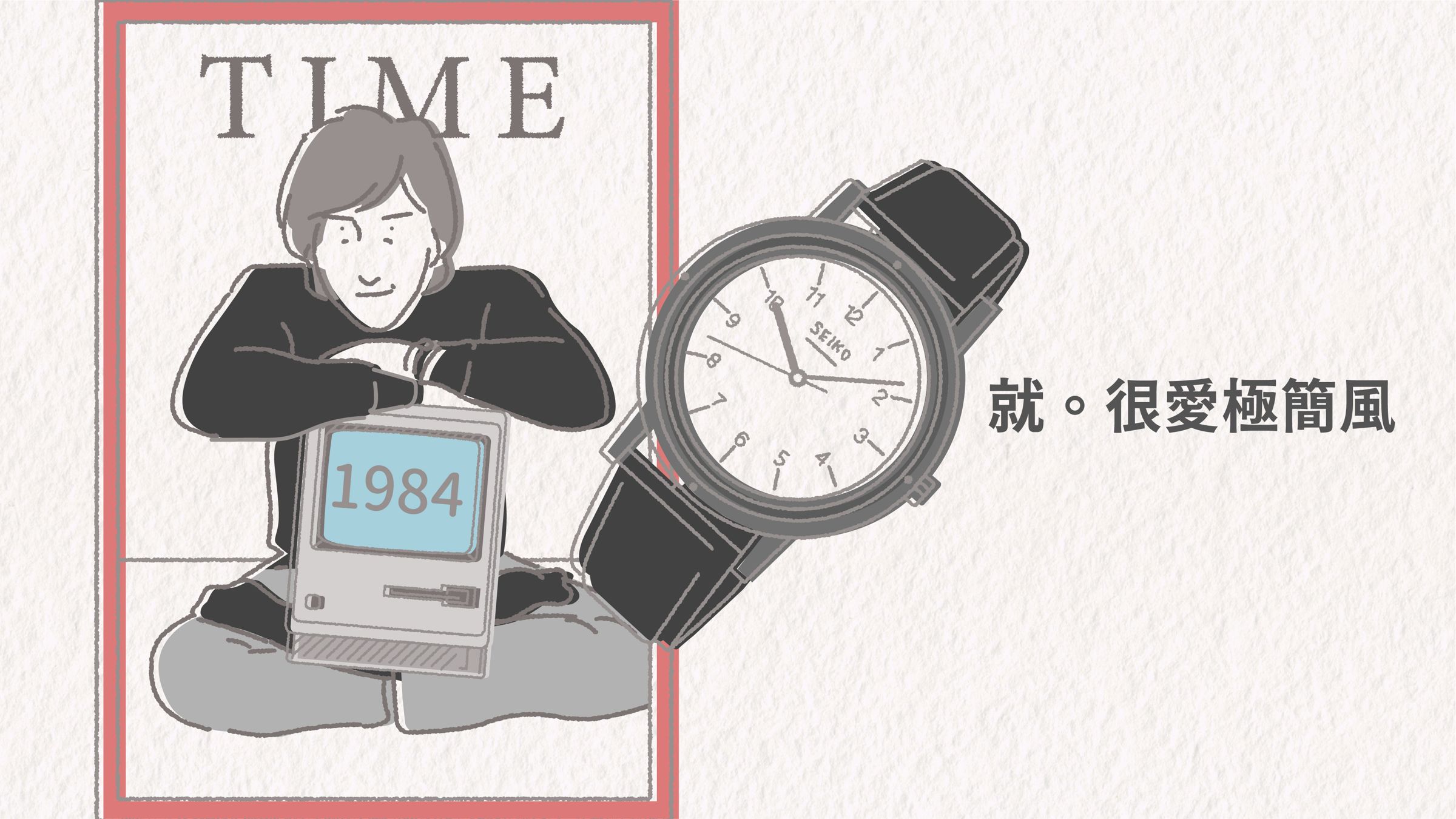 賈伯斯不只創造了蘋果電腦的奇蹟，當年他抱著初代MAC登上《TIME》雜誌封面時戴的SEIKO手錶，也因此成為不朽。