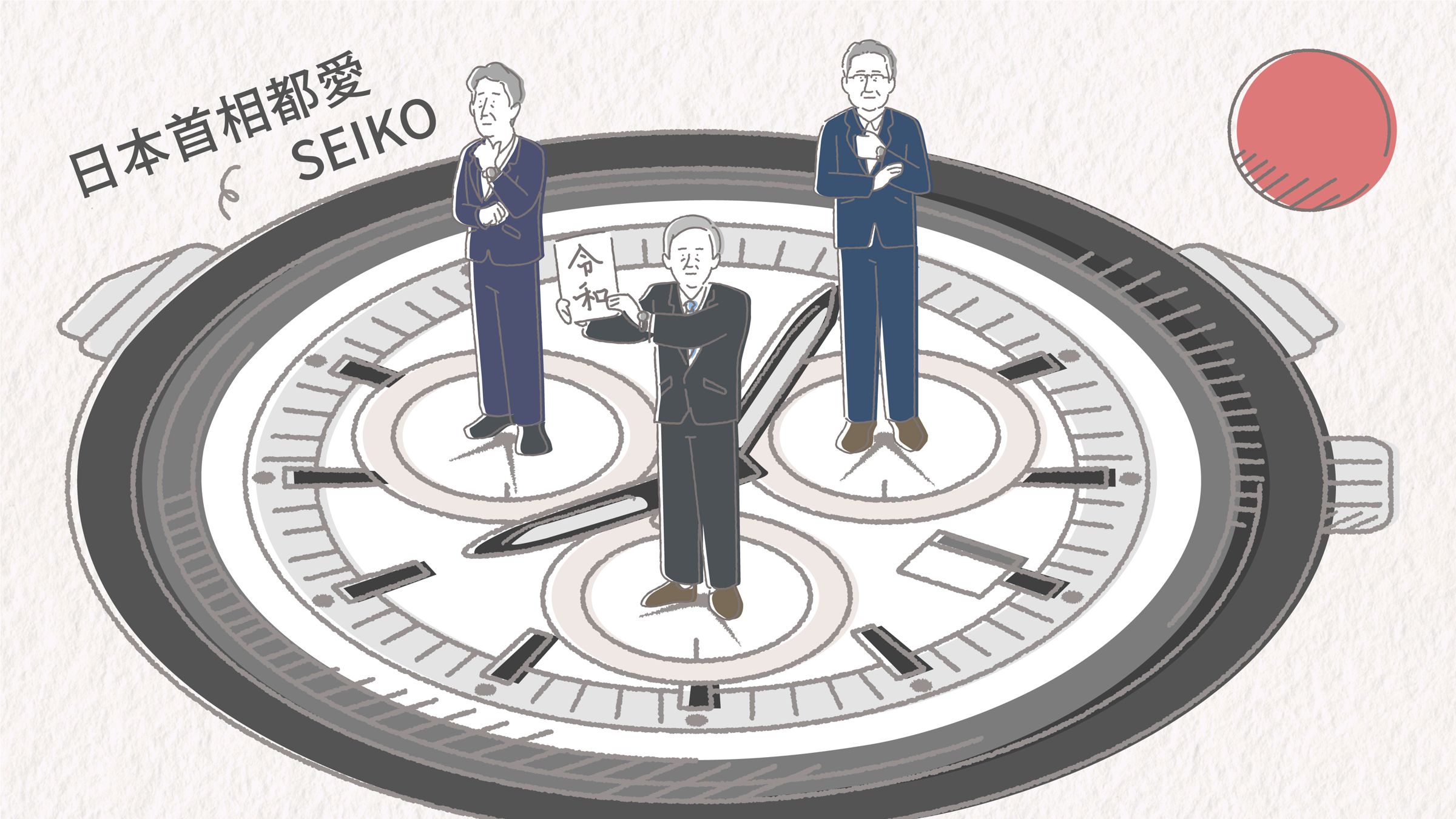 作為日本國民品牌，SEIKO當然也受不少政治人物青睞，安倍晉三、菅義偉與岸田文雄三位前後任日本首相，都曾配戴SEIKO錶款出席公共場合。