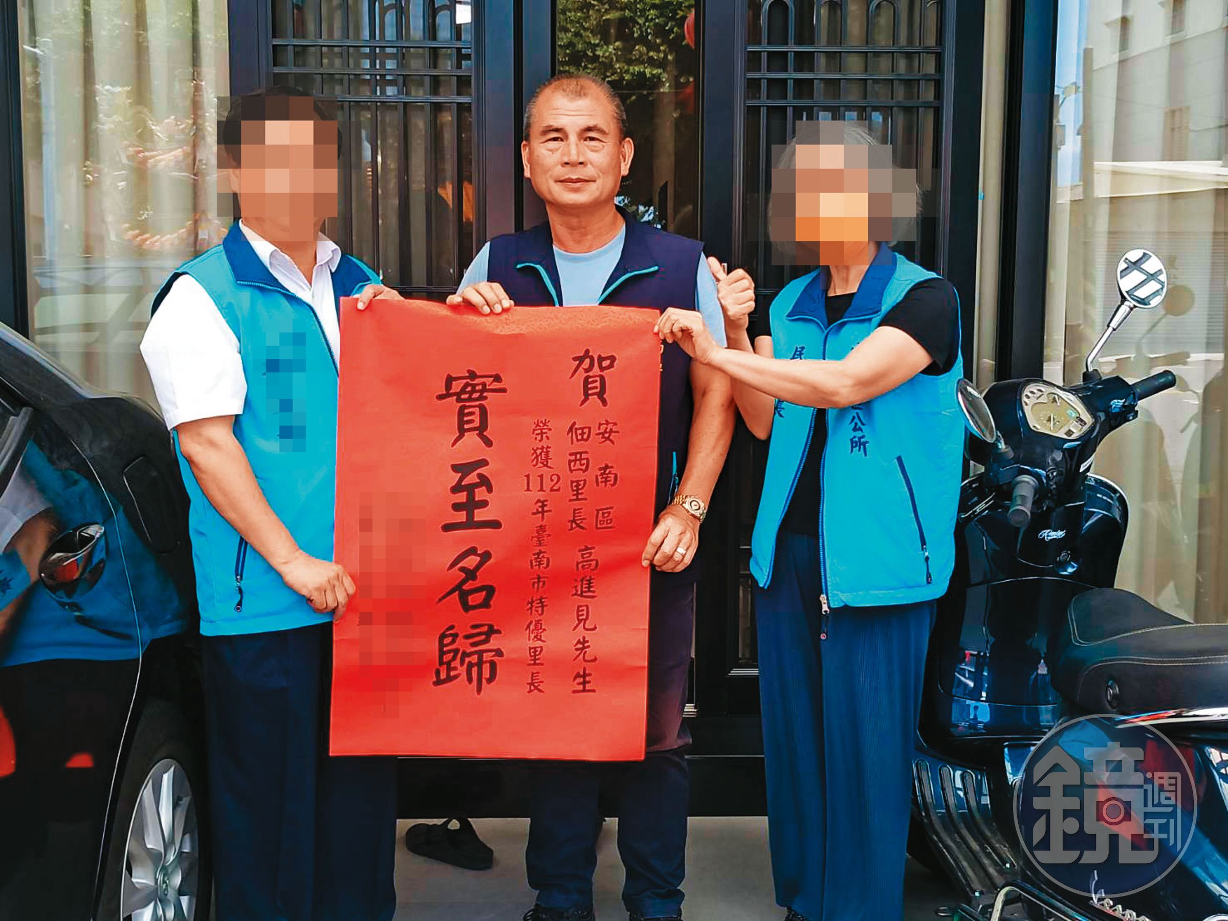 台南市佃西里長高進見（中）被認定是郭信良收賄案共犯羈押禁見。（翻攝台南安南區公所臉書）