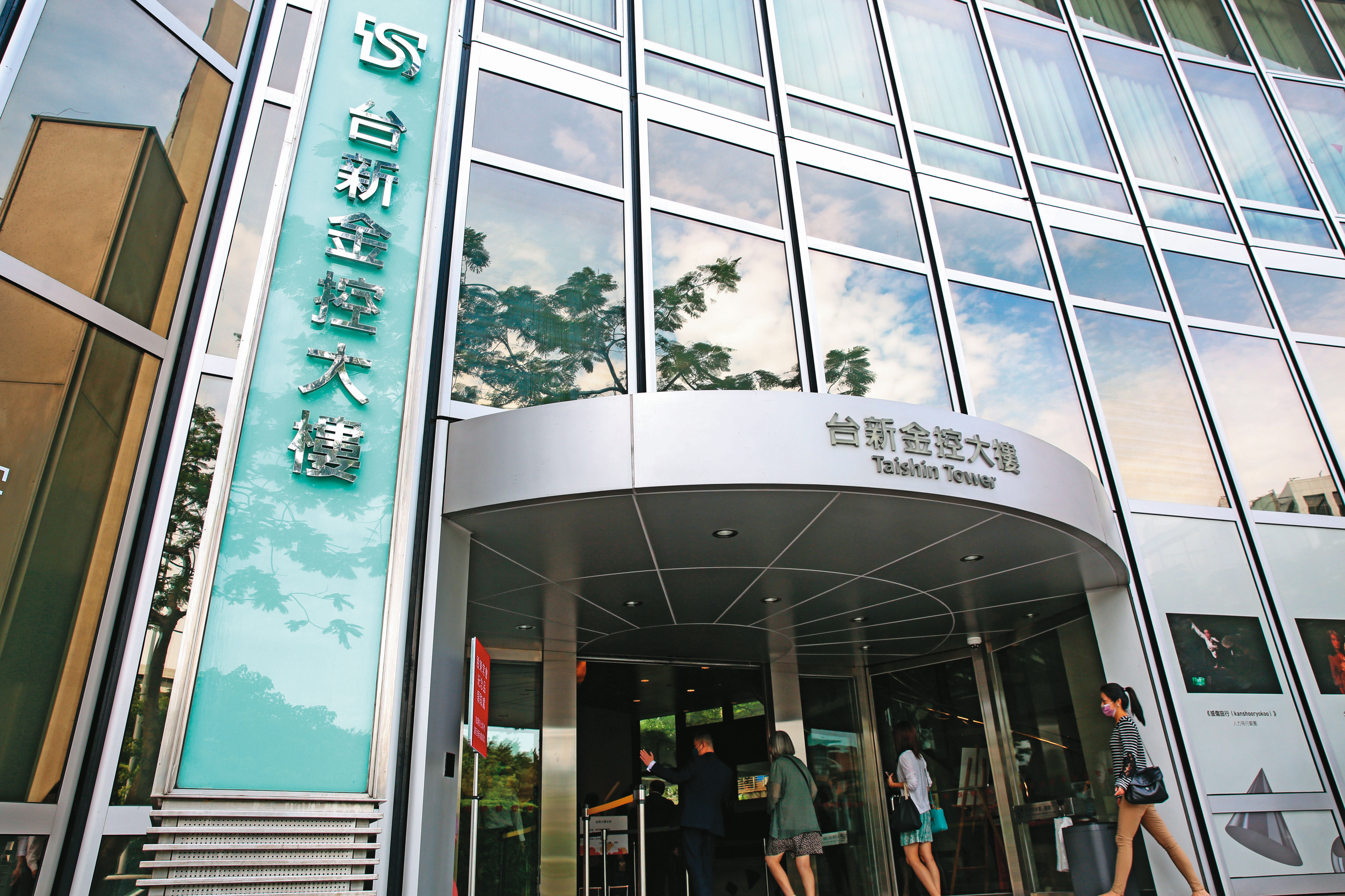 看好金融結合運動效益，台新金成為國內第3間進軍職籃的金控。
