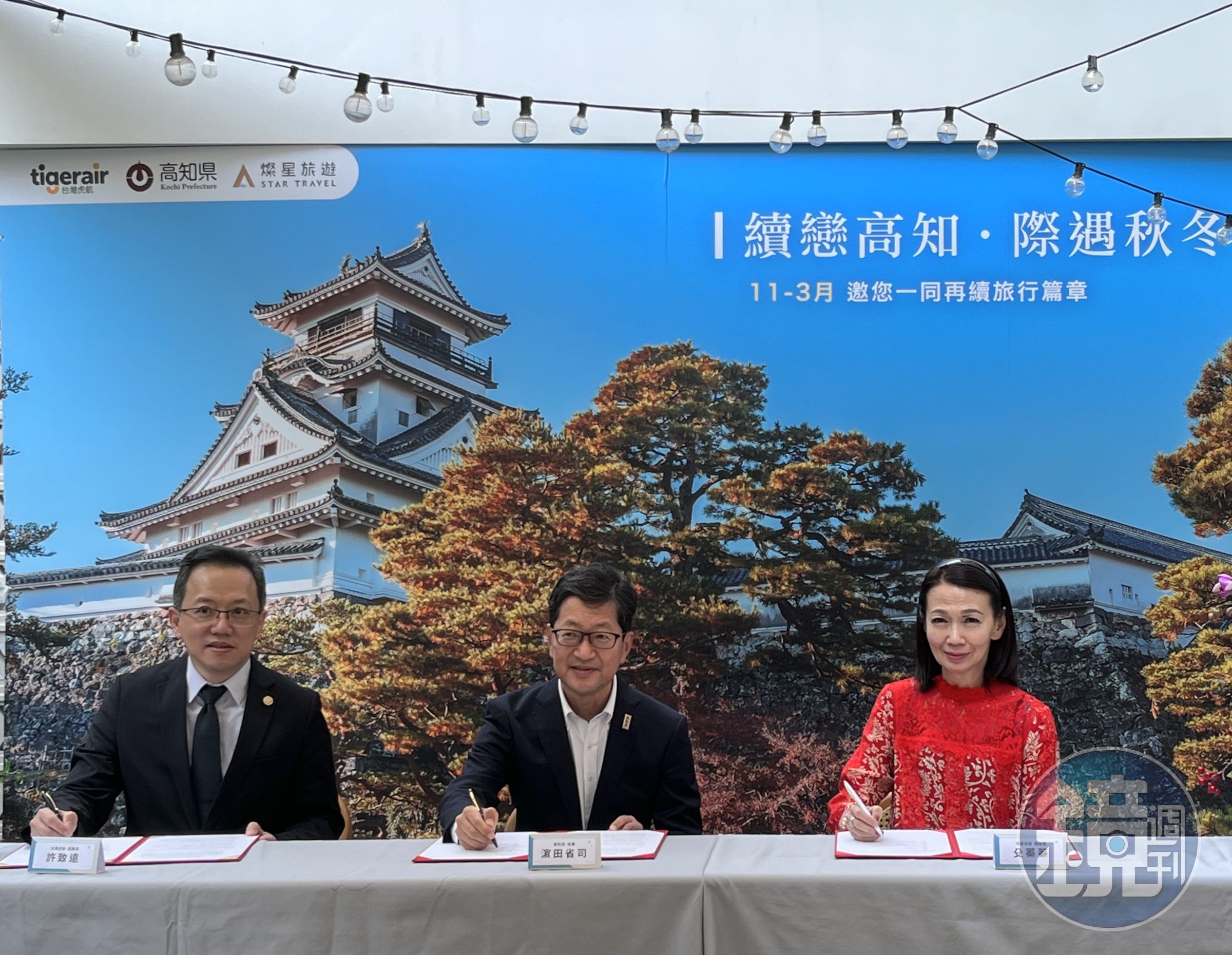 燦星旅遊、台灣虎航與高知縣，三方一同續簽秋冬航班。