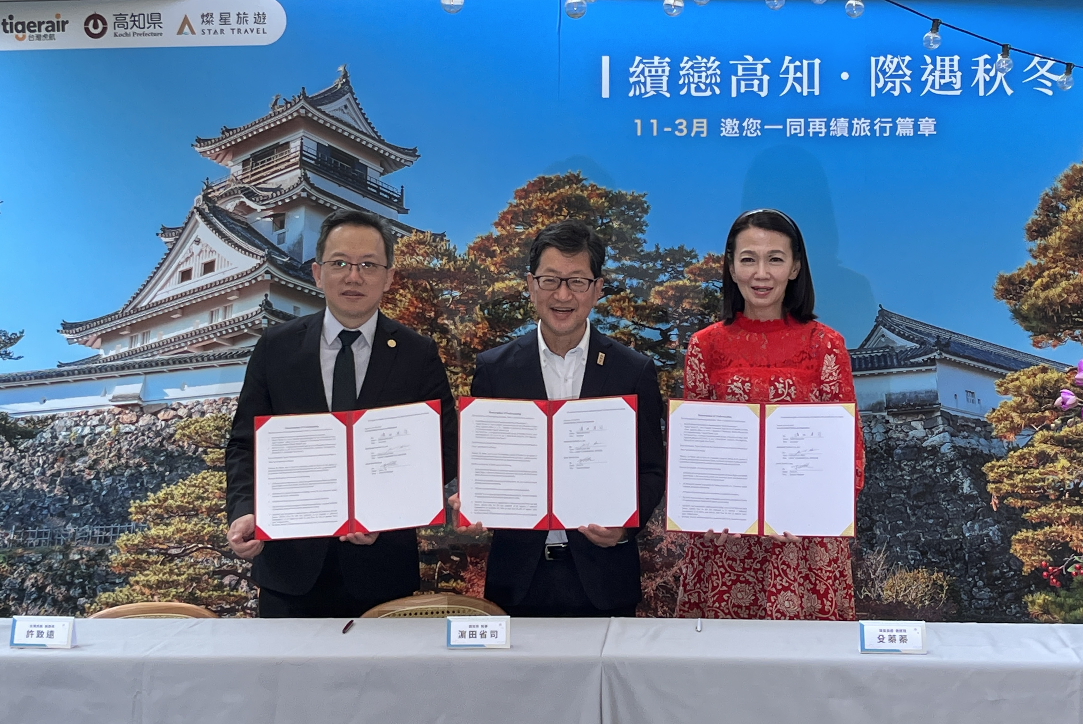 台灣虎航商務長許致遠（左起）、高知県知事濵田省司、燦星旅遊總經理殳蓁蓁，7月10日完成續簽秋冬航班合作備忘錄。