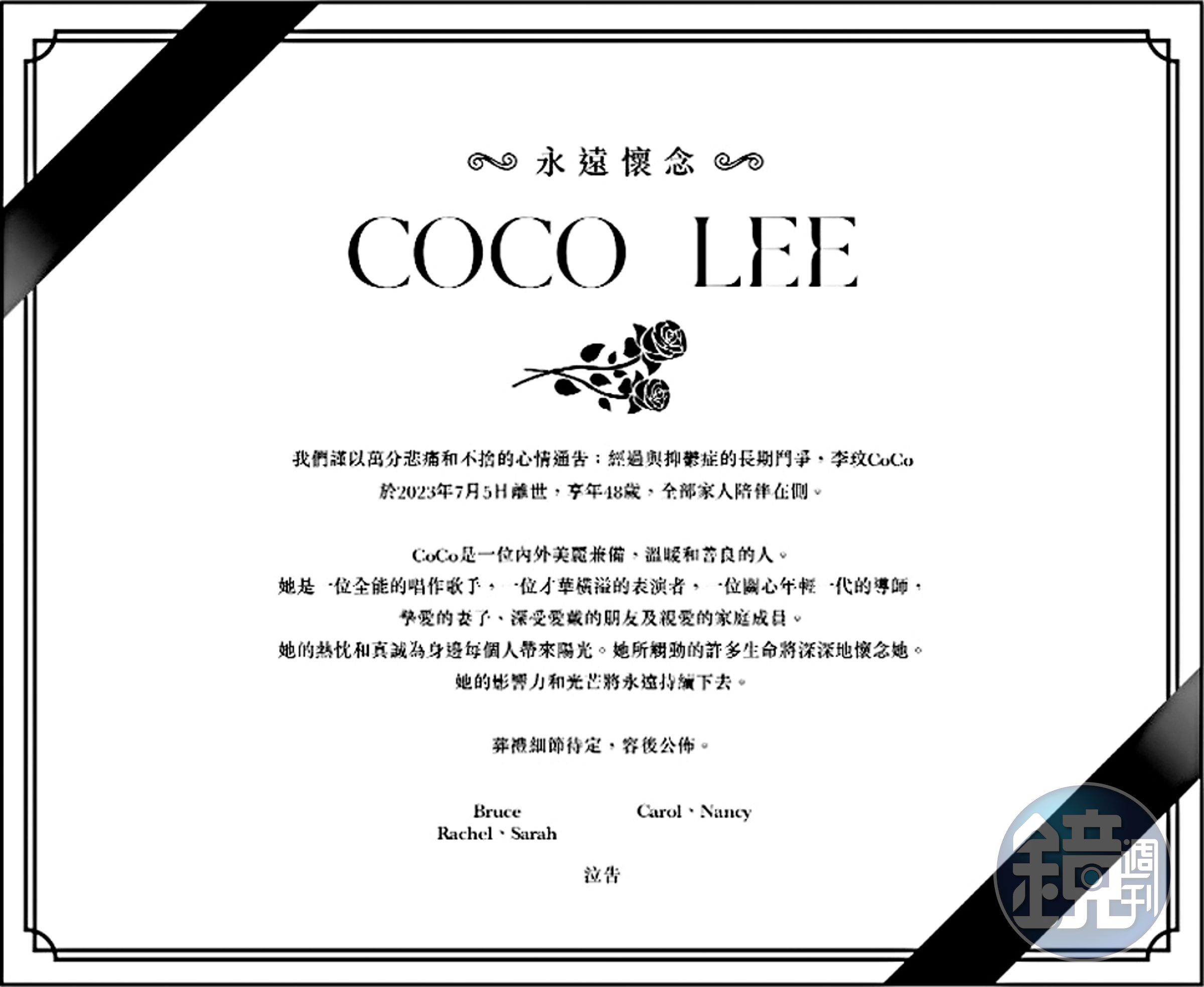 Bruce發出的悼文中,稱呼李玟為「摯愛的妻子」,CoCo二姐李思林打臉他並無經過家人同意。