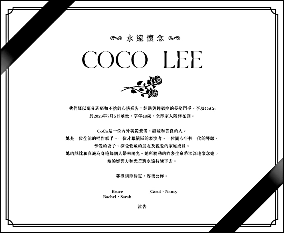 Bruce發出的悼文中,稱呼李玟為「摯愛的妻子」,CoCo二姐李思林打臉他並無經過家人同意。
