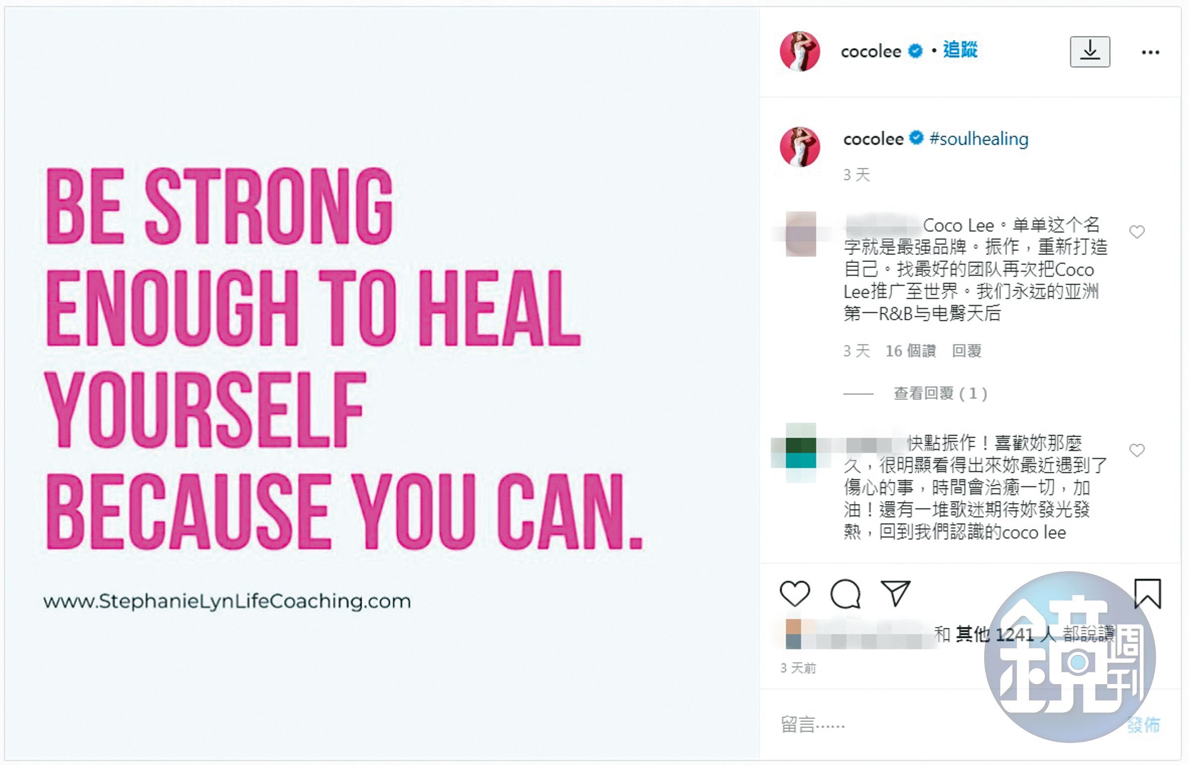 同年李玟在IG分享情傷輔導治療網站的連結，當時被外界質疑婚姻出狀況。（翻攝自李玟微博）