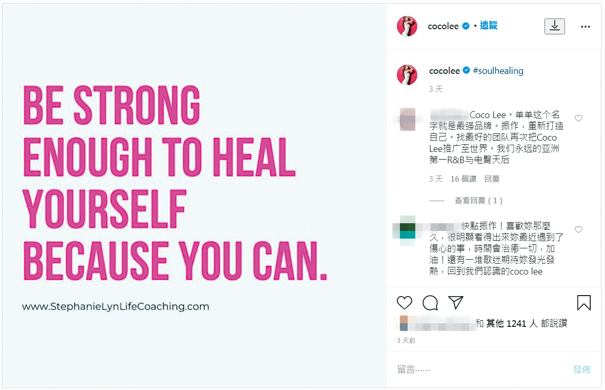 同年李玟在IG分享情傷輔導治療網站的連結,當時被外界質疑婚姻出狀況。(翻攝自李玟微博)