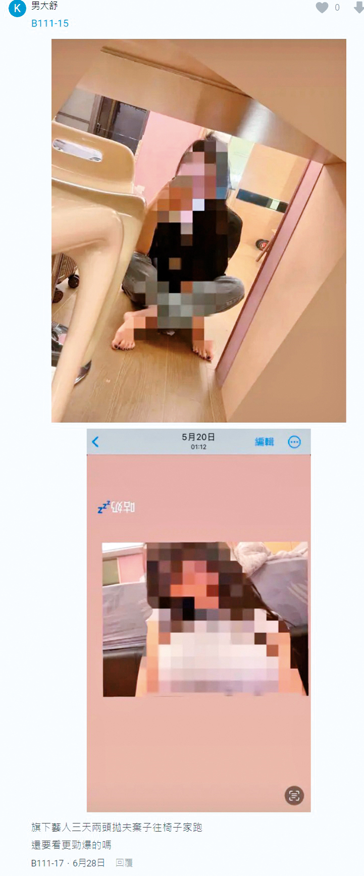 Toyz新歡遭爆已婚生子,且自拍場景就是Toyz的家。(翻攝自Dcard)