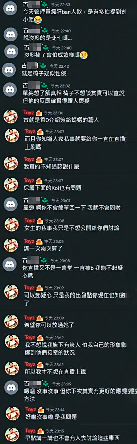 直播時狂被追問古容榕，讓Toyz爆氣回應。（翻攝自Dcard）