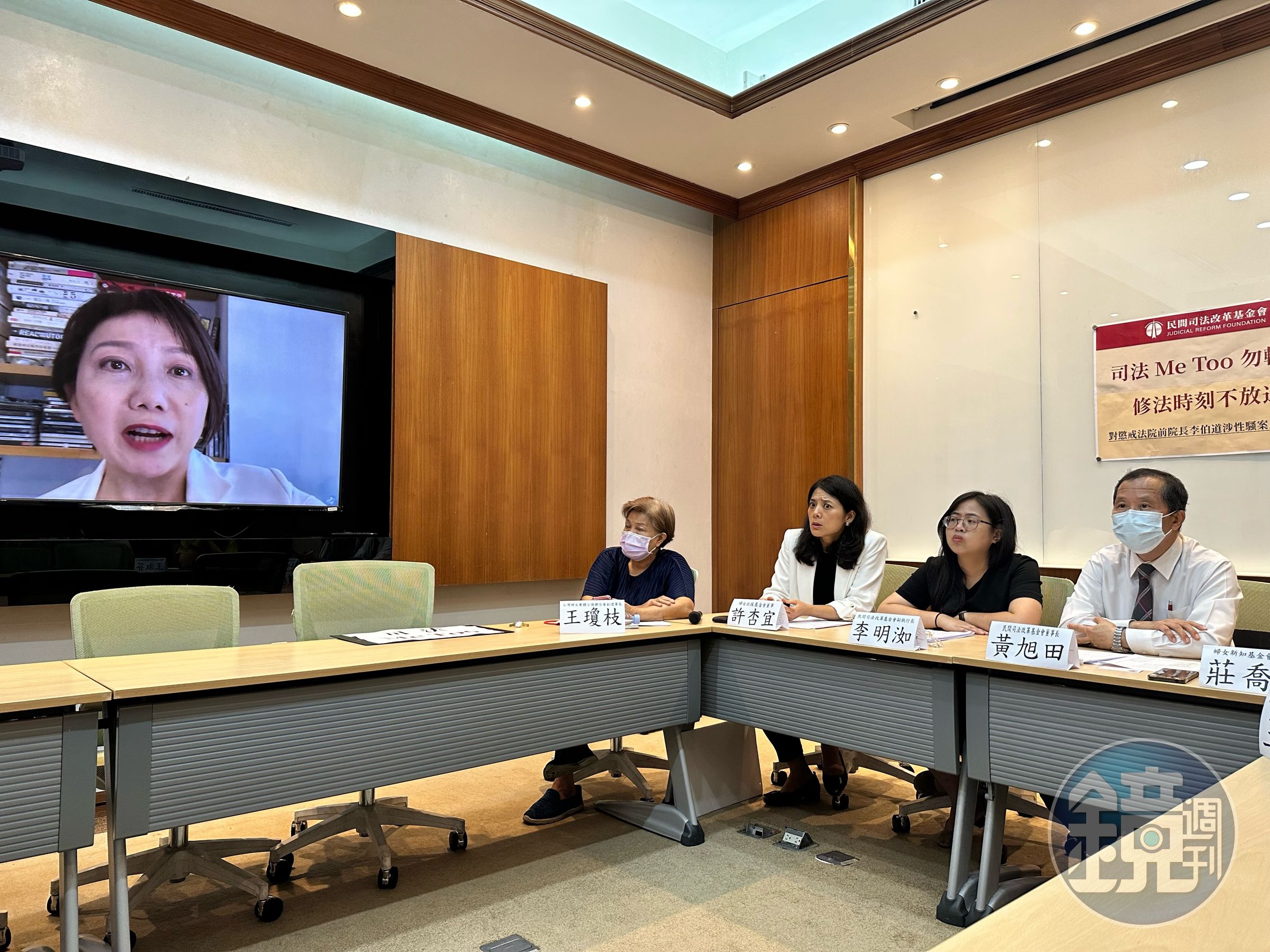 立委范雲(左)及王婉諭以預錄畫面參與「司法院MeToo勿輕縱,修法時刻不放」記者會。