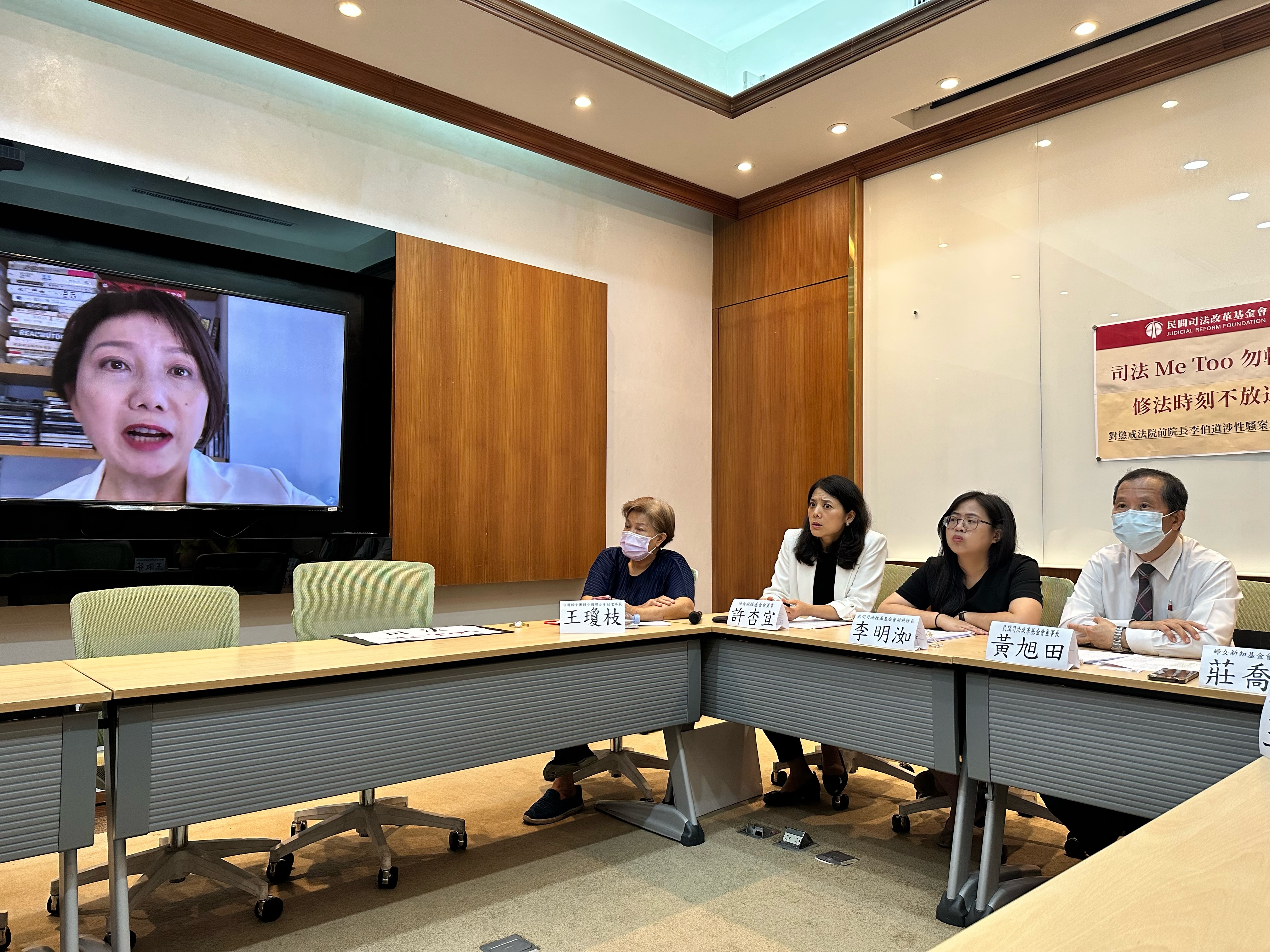 立委范雲（左）及王婉諭以預錄畫面參與「司法院MeToo勿輕縱，修法時刻不放」記者會。