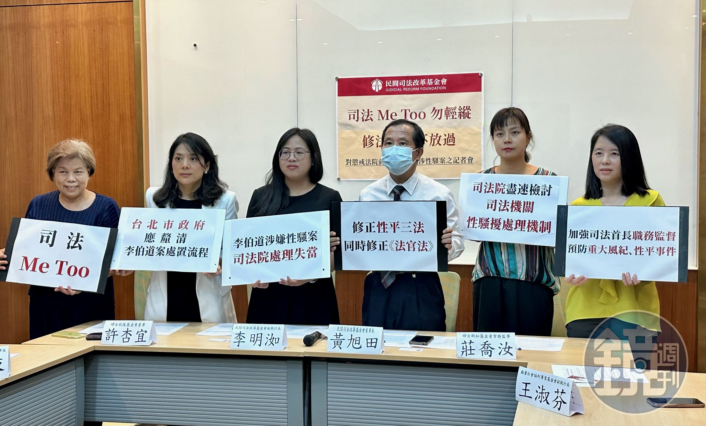 台灣婦團全聯會副理事長王瓊枝(左起)、婦女救援基金會董事許杏宜、民間司改會副執行長李明洳、董事長黃旭田;婦女新知基金會常務監事莊喬汝、勵馨社福基金會副執行長王淑芬,舉行聯合記者會,指司法院處理李伯道性騷案失當。