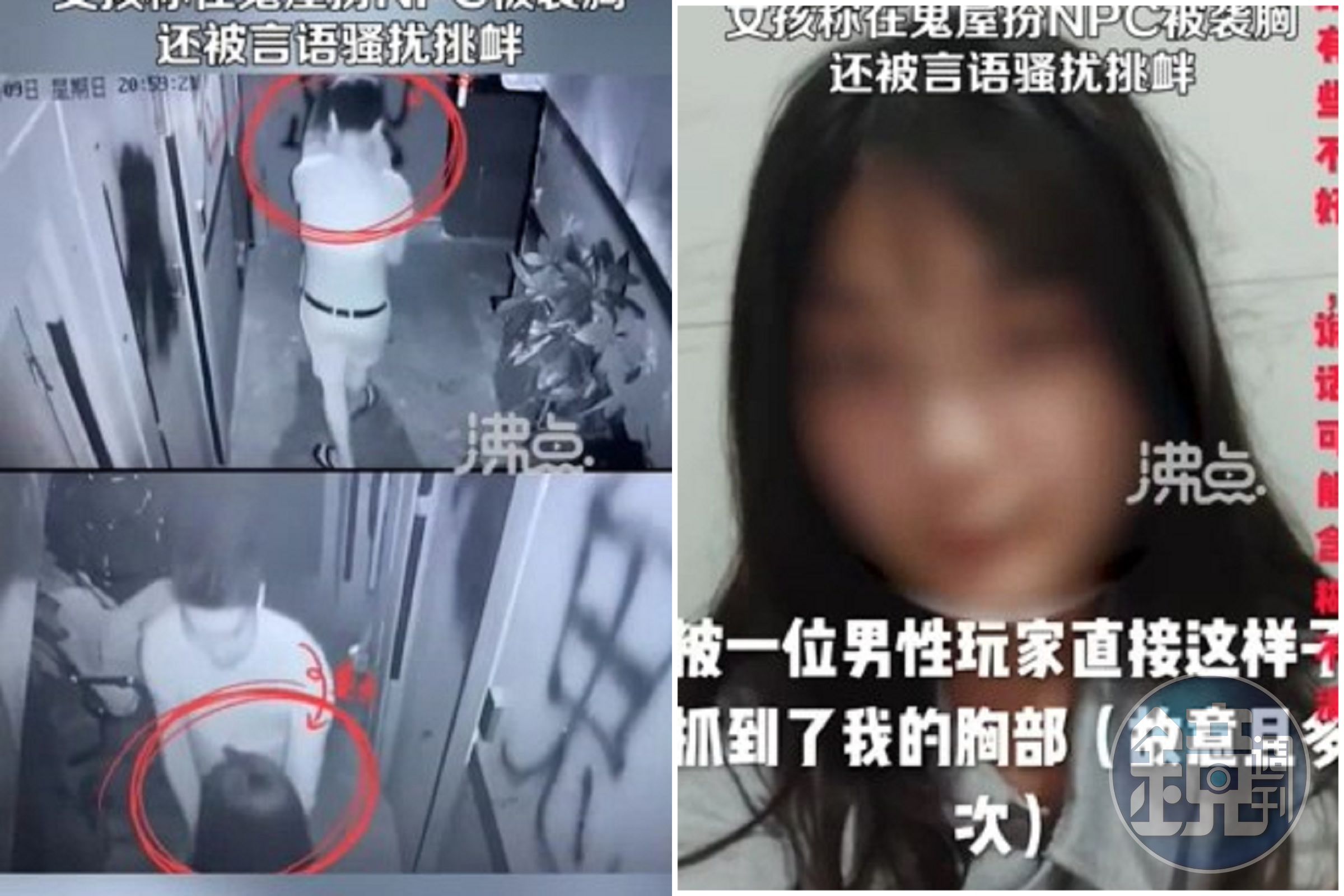 人比鬼更恐怖！正妹在鬼屋工作扮女鬼，反遭惡狼遊客性騷抓奶恐嚇。（翻自微博）